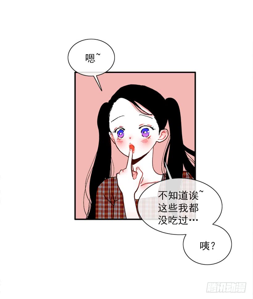 你是谁-第90话