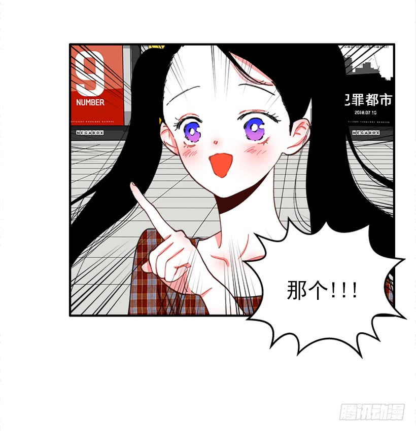 你是谁-第90话