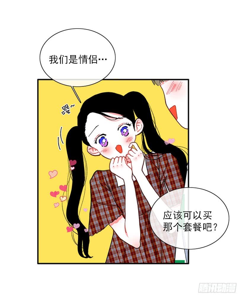 你是谁-第90话
