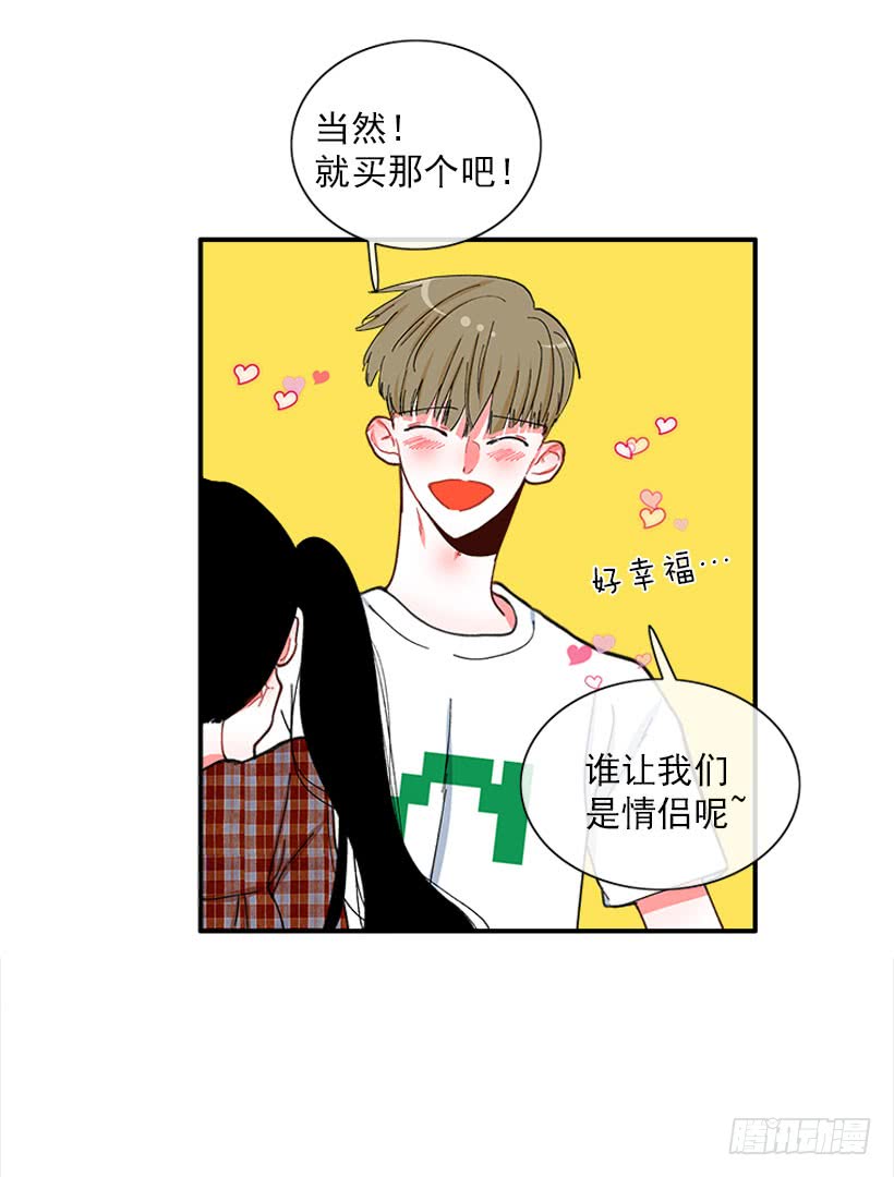 你是谁-第90话