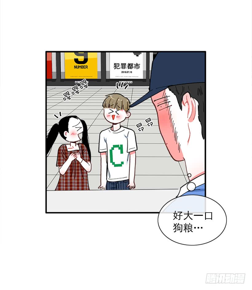 你是谁-第90话