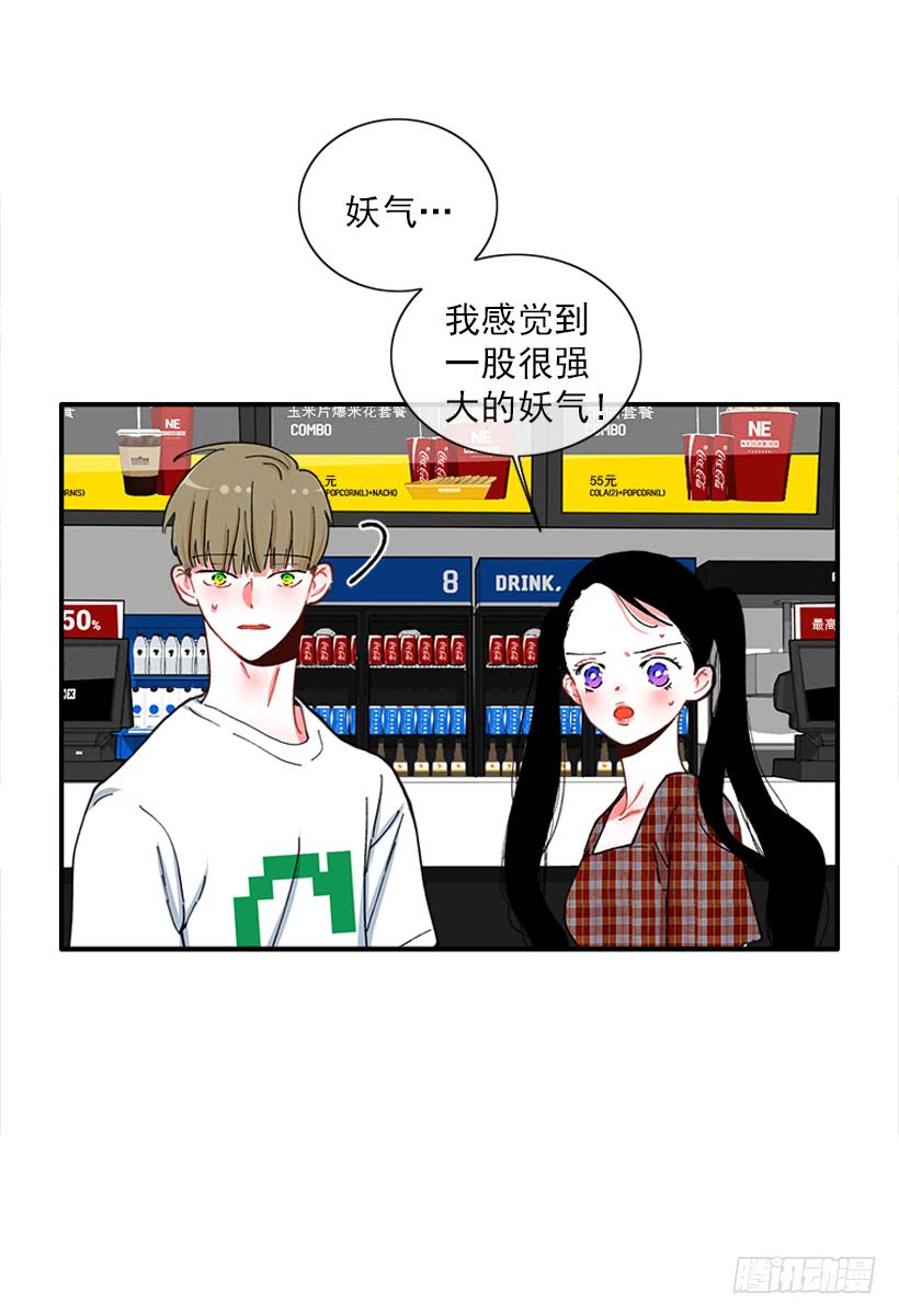 你是谁-第90话