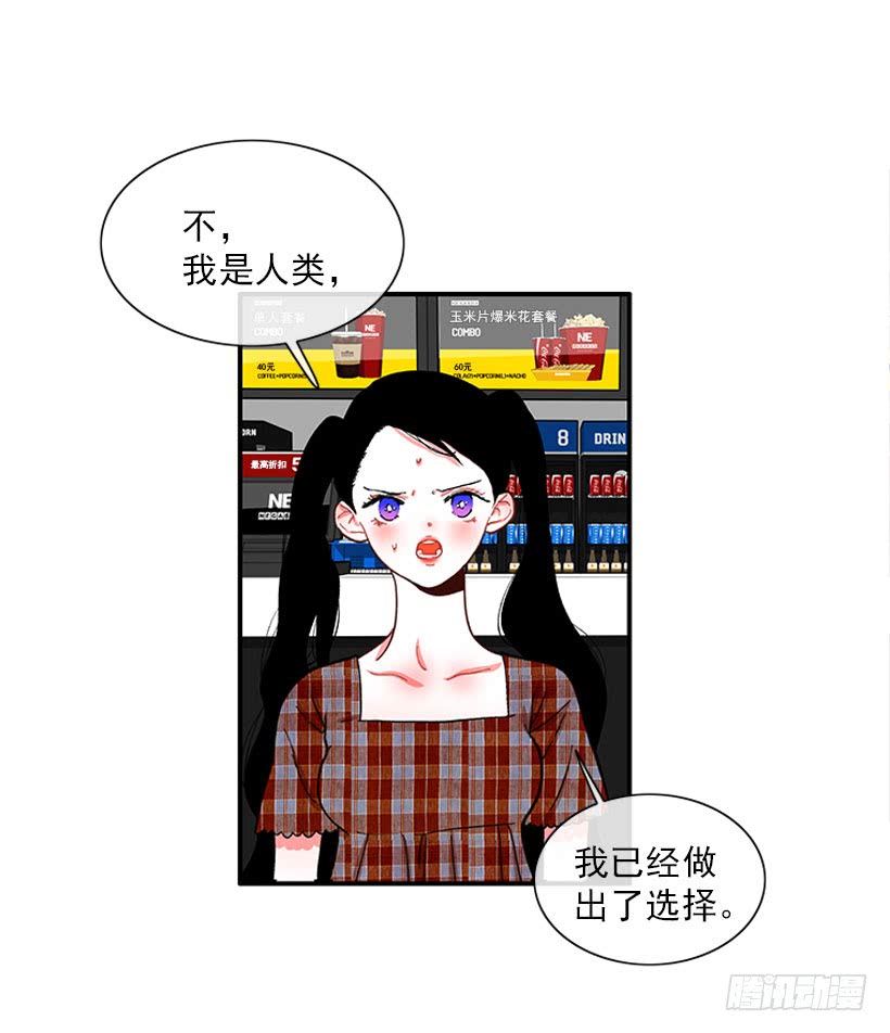 你是谁-第90话