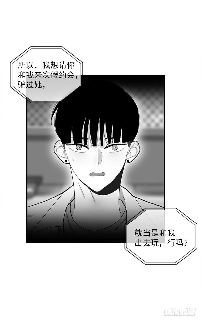 你是谁-第90话
