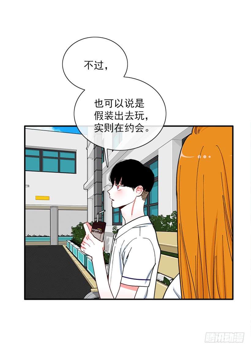 你是谁-第90话