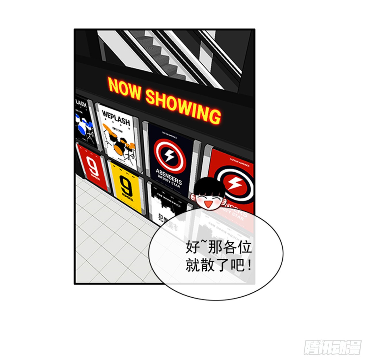 94.你这是在威胁我-第94话