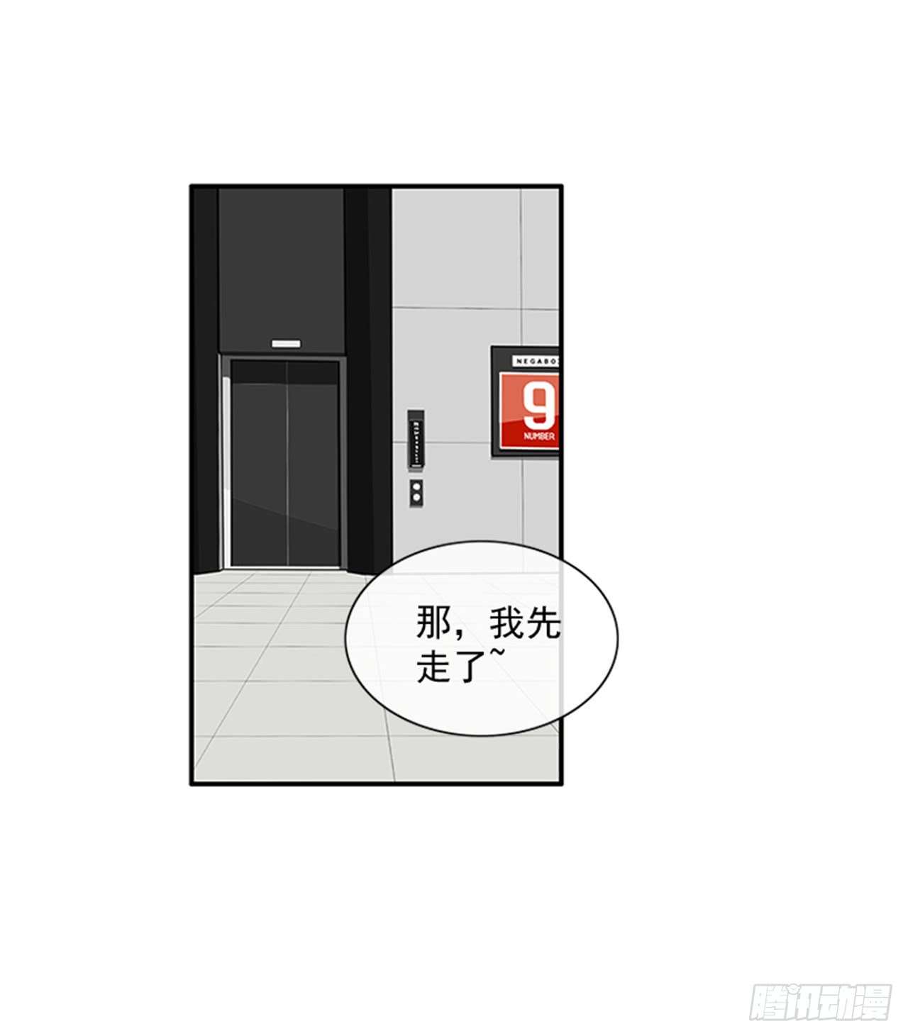 94.你这是在威胁我-第94话
