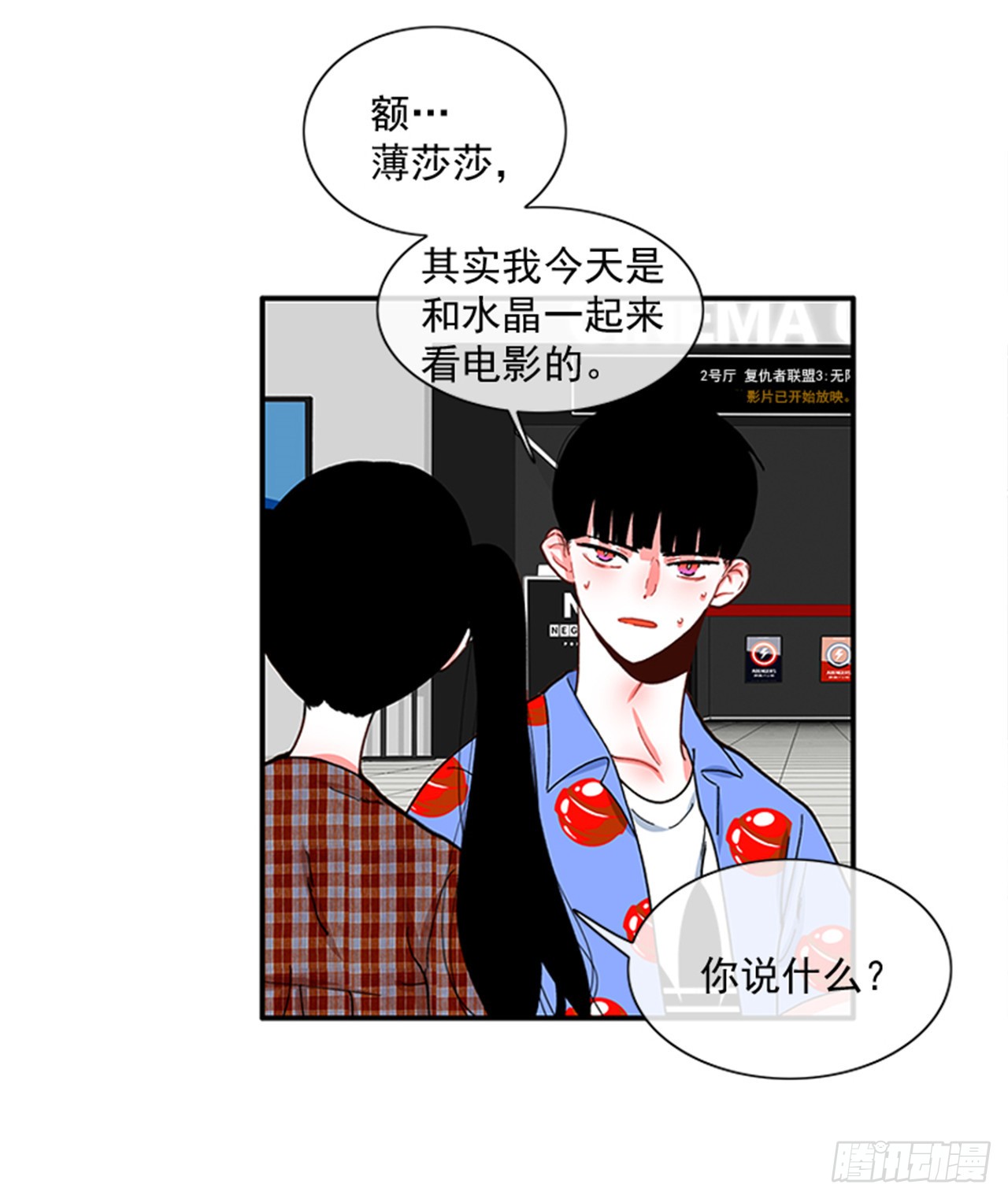 94.你这是在威胁我-第94话