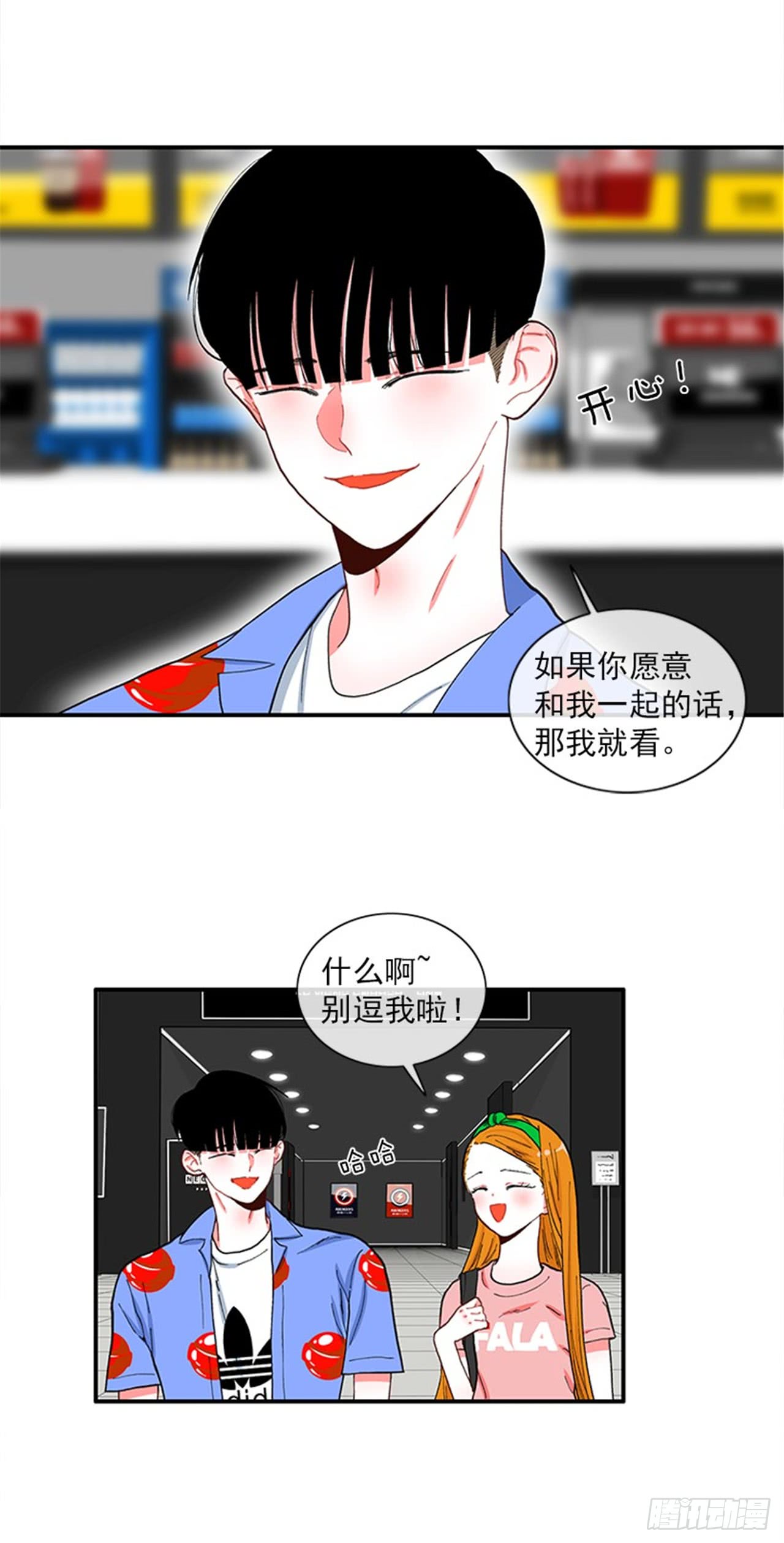 94.你这是在威胁我-第94话