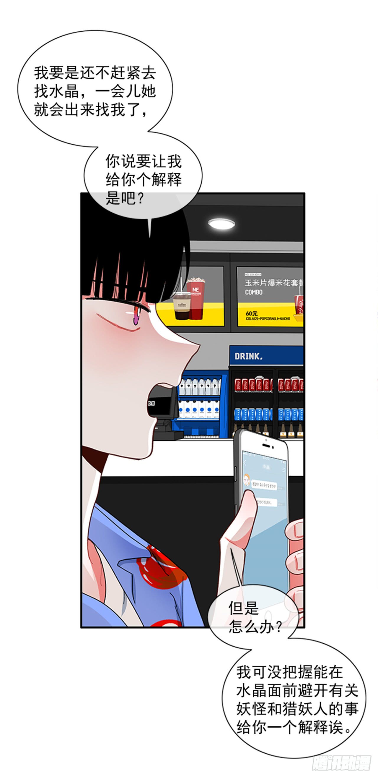 94.你这是在威胁我-第94话