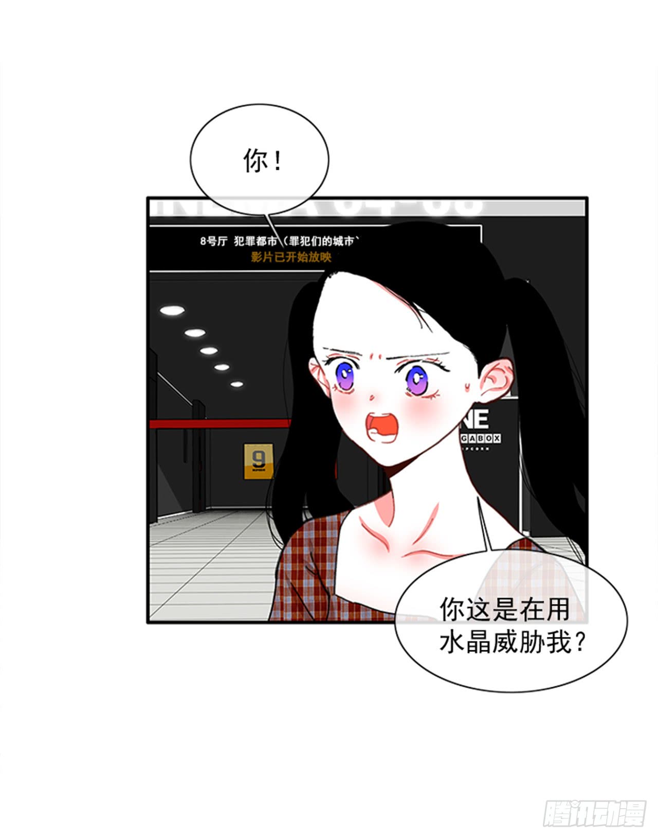 94.你这是在威胁我-第94话