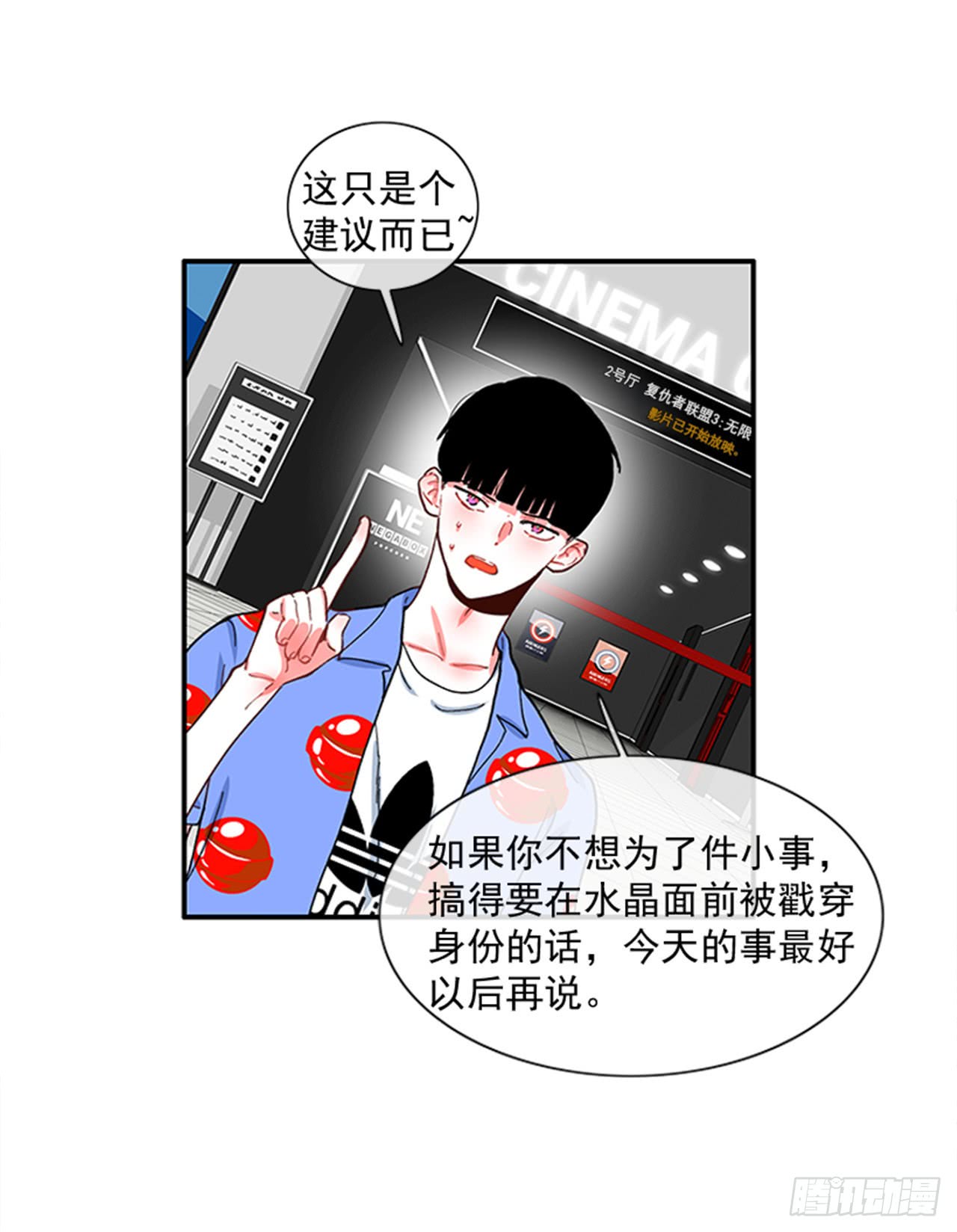 94.你这是在威胁我-第94话