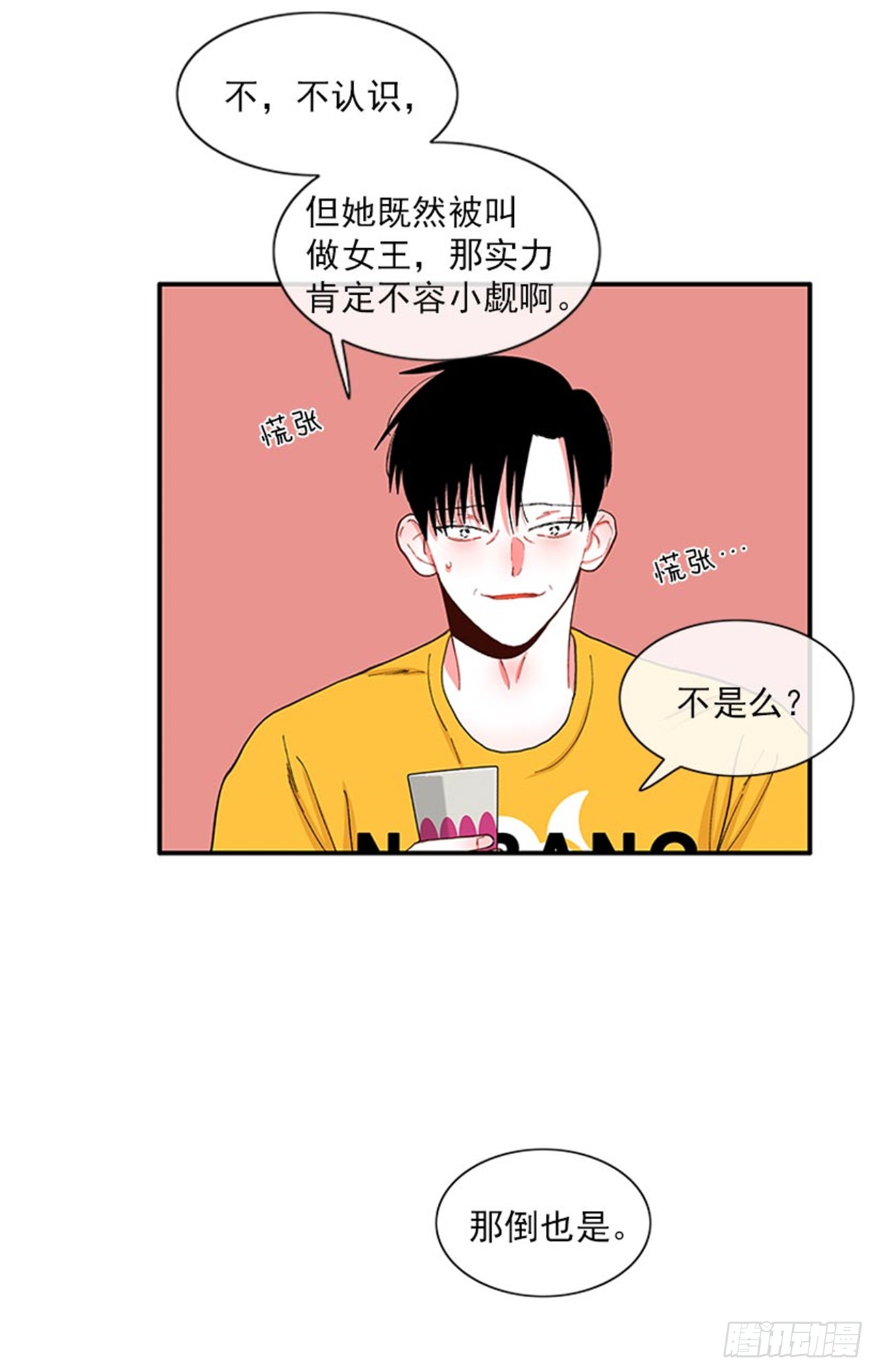 96.真的很像-第96话