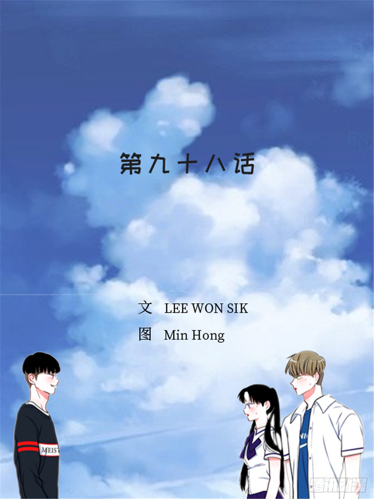 98.爸妈的爱情故事-第98话