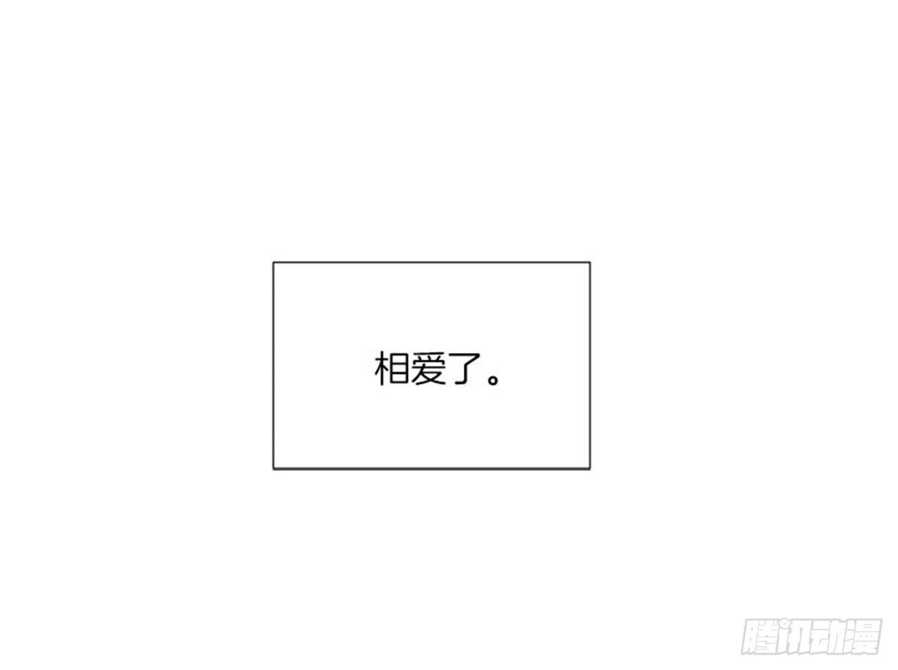 98.爸妈的爱情故事-第98话