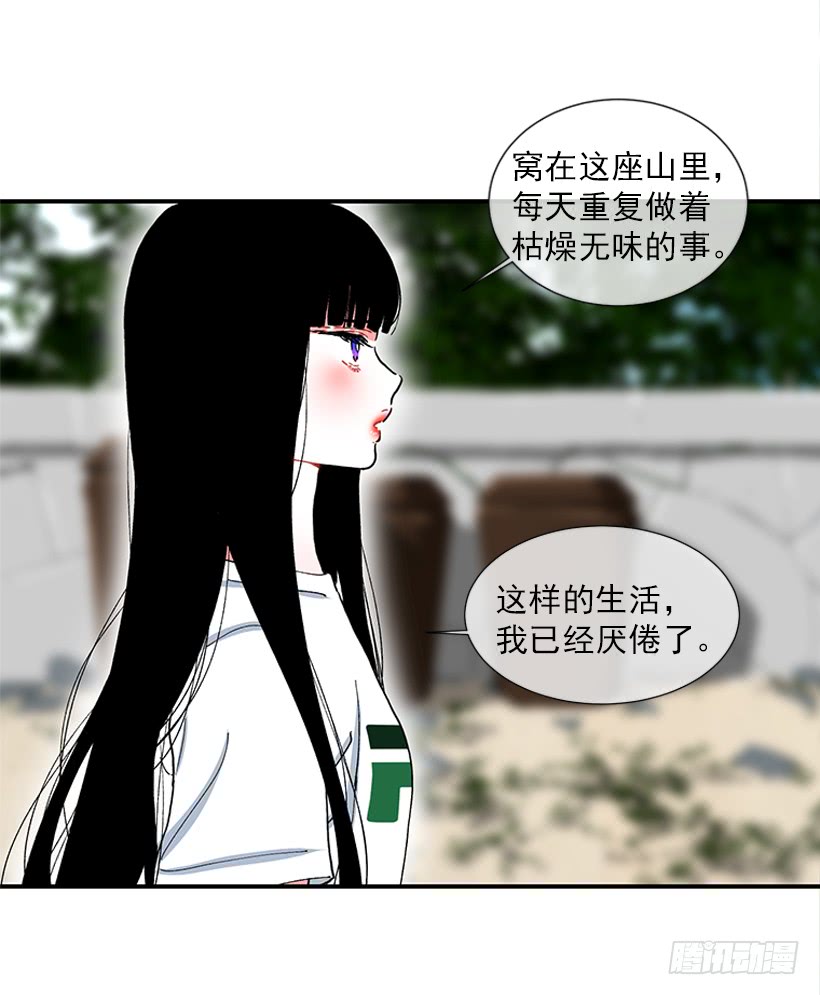 100.我厌倦现在的生活-第100话