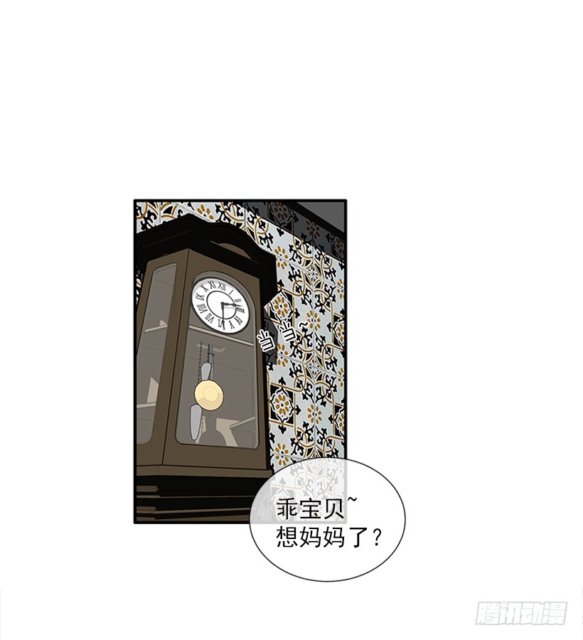 100.我厌倦现在的生活-第100话