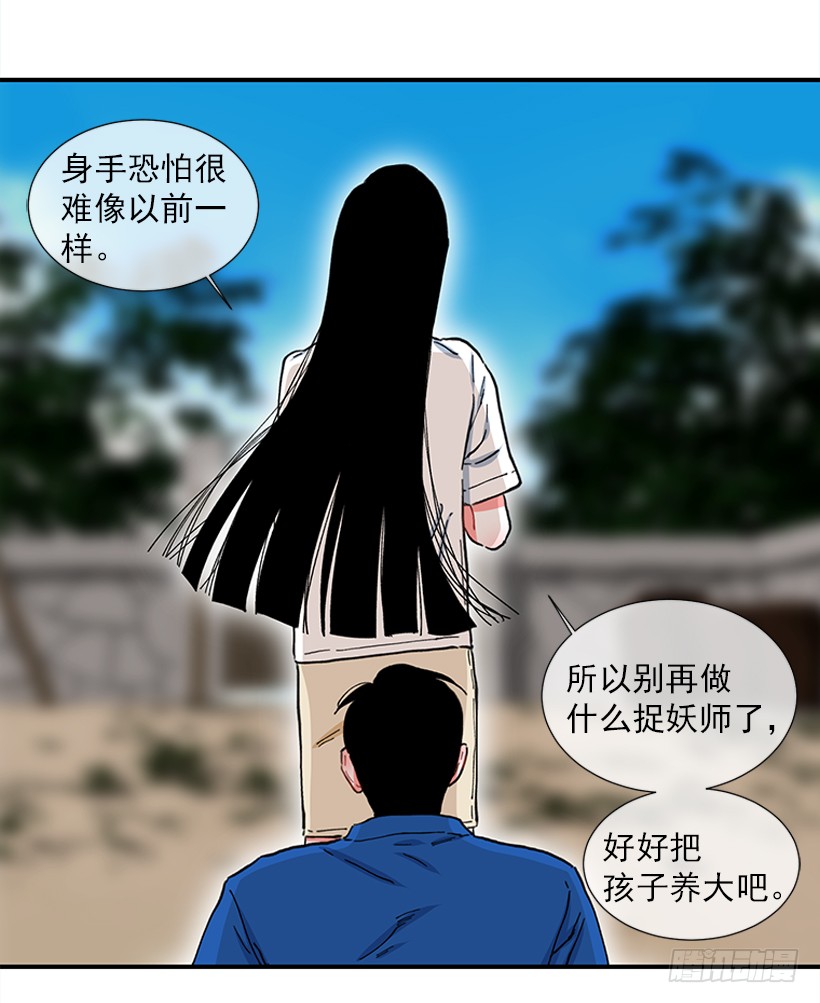 100.我厌倦现在的生活-第100话