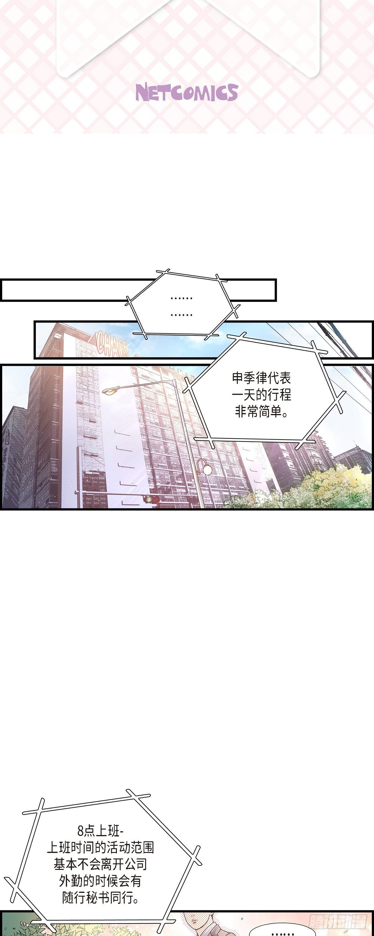 010.申季律2-第10话