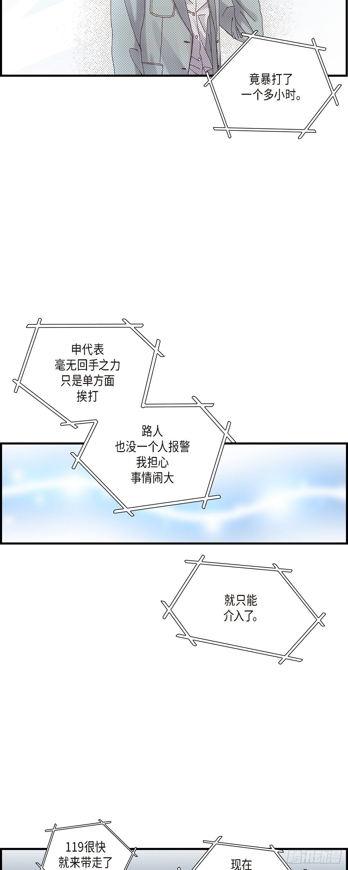 010.申季律2-第10话