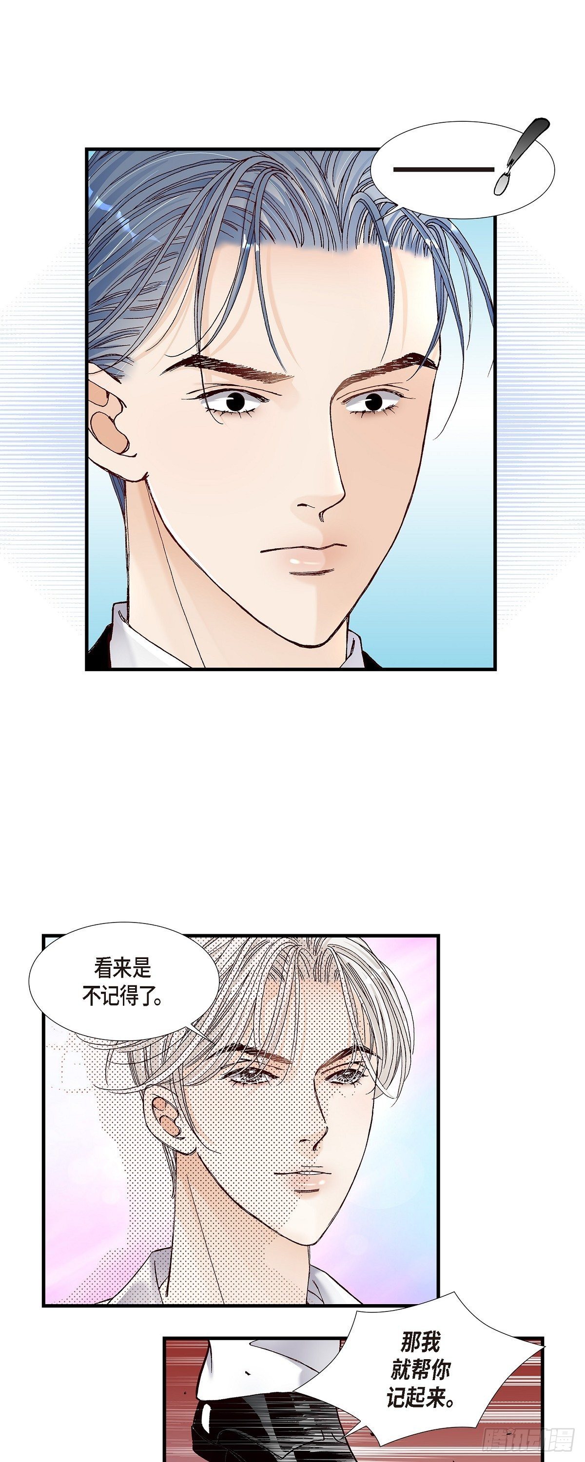 010.申季律2-第10话