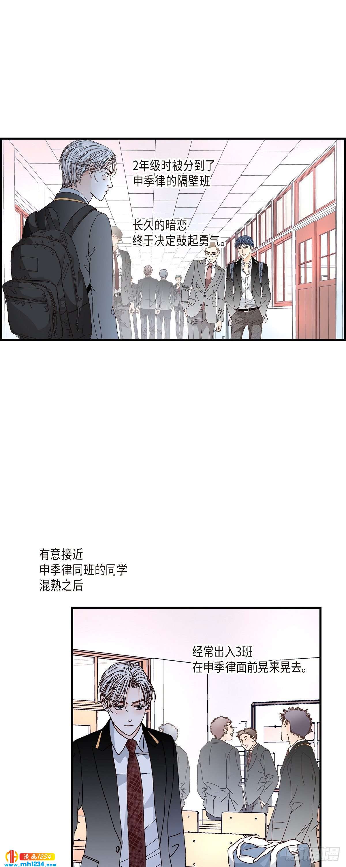 014.申季律3-第14话