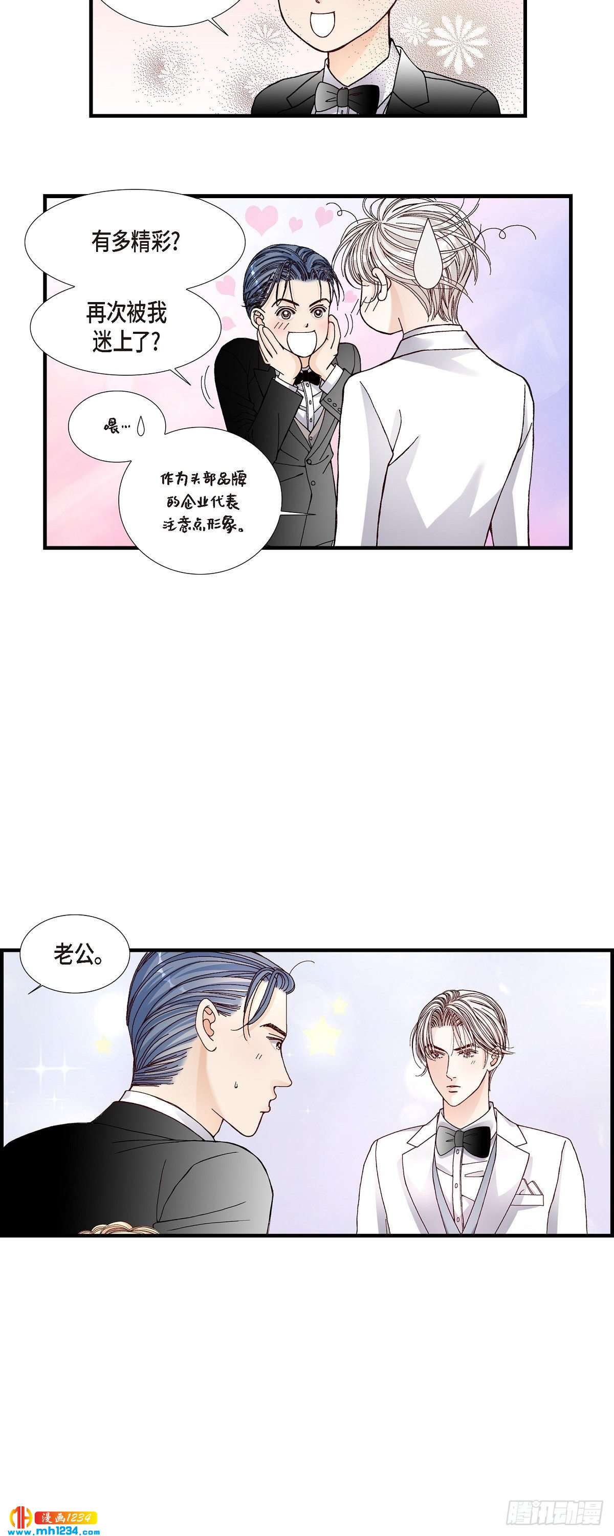 016.申季律4-第16话