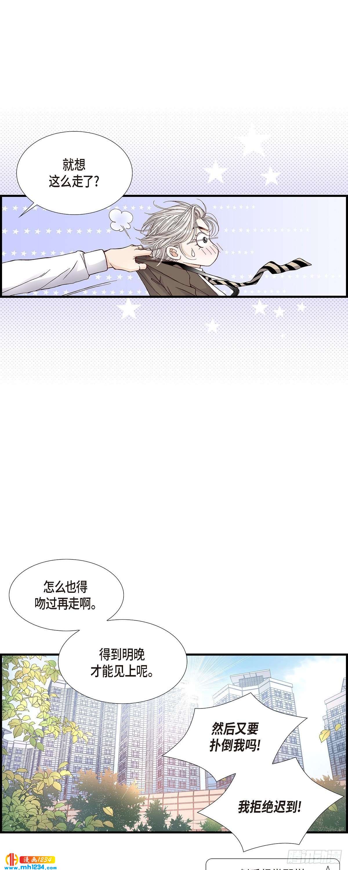 020.说出爱-第20话