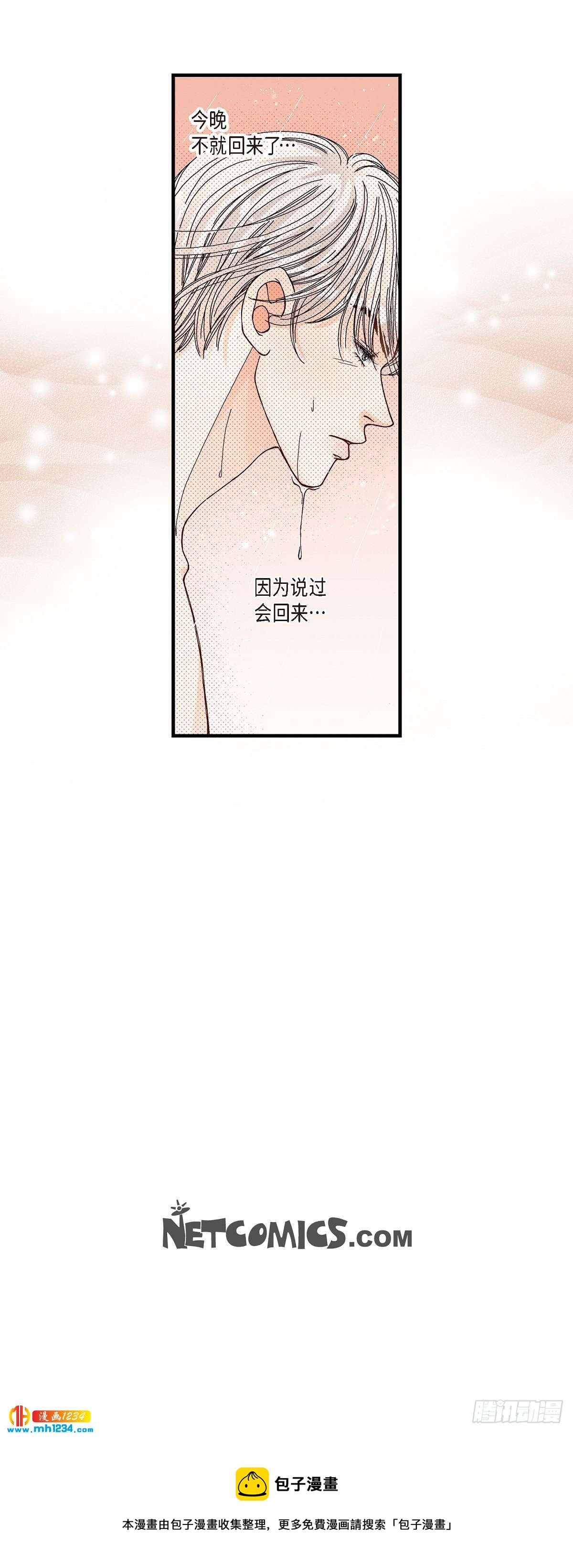 020.说出爱-第20话