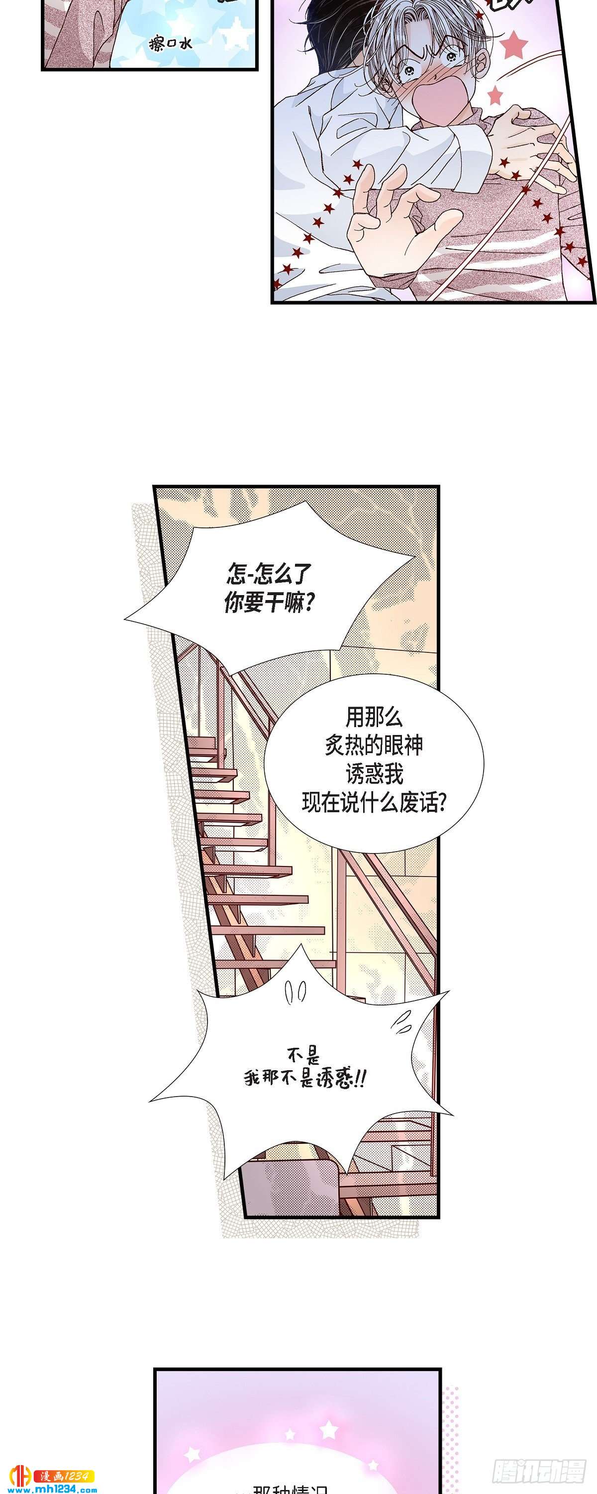 022.权泰基1-第22话