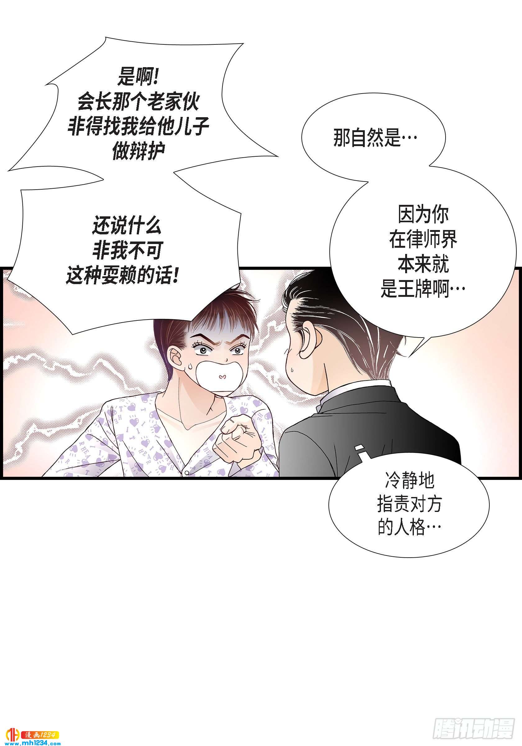 024.权泰基3(1/2)-第24话