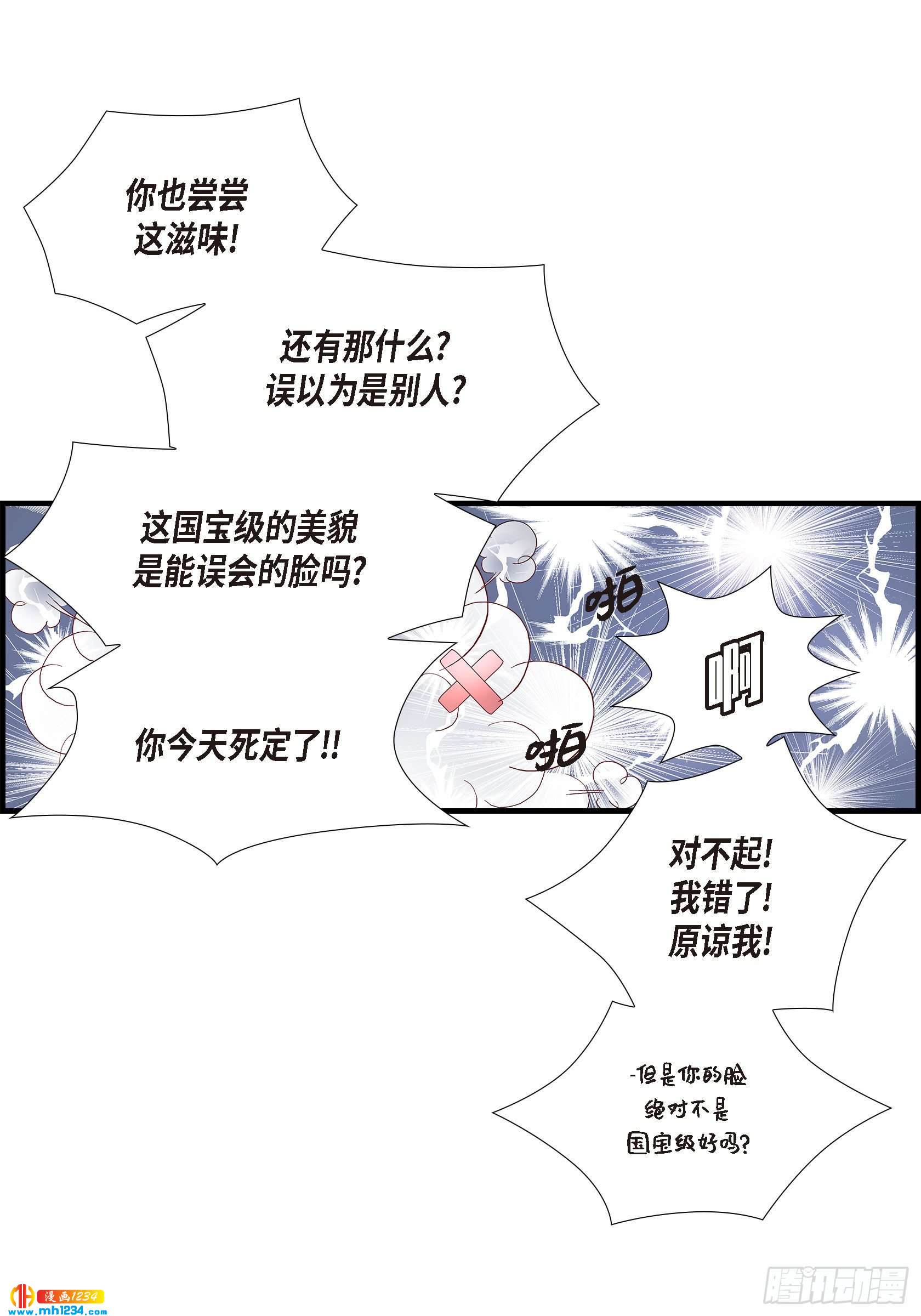024.权泰基3(1/2)-第24话