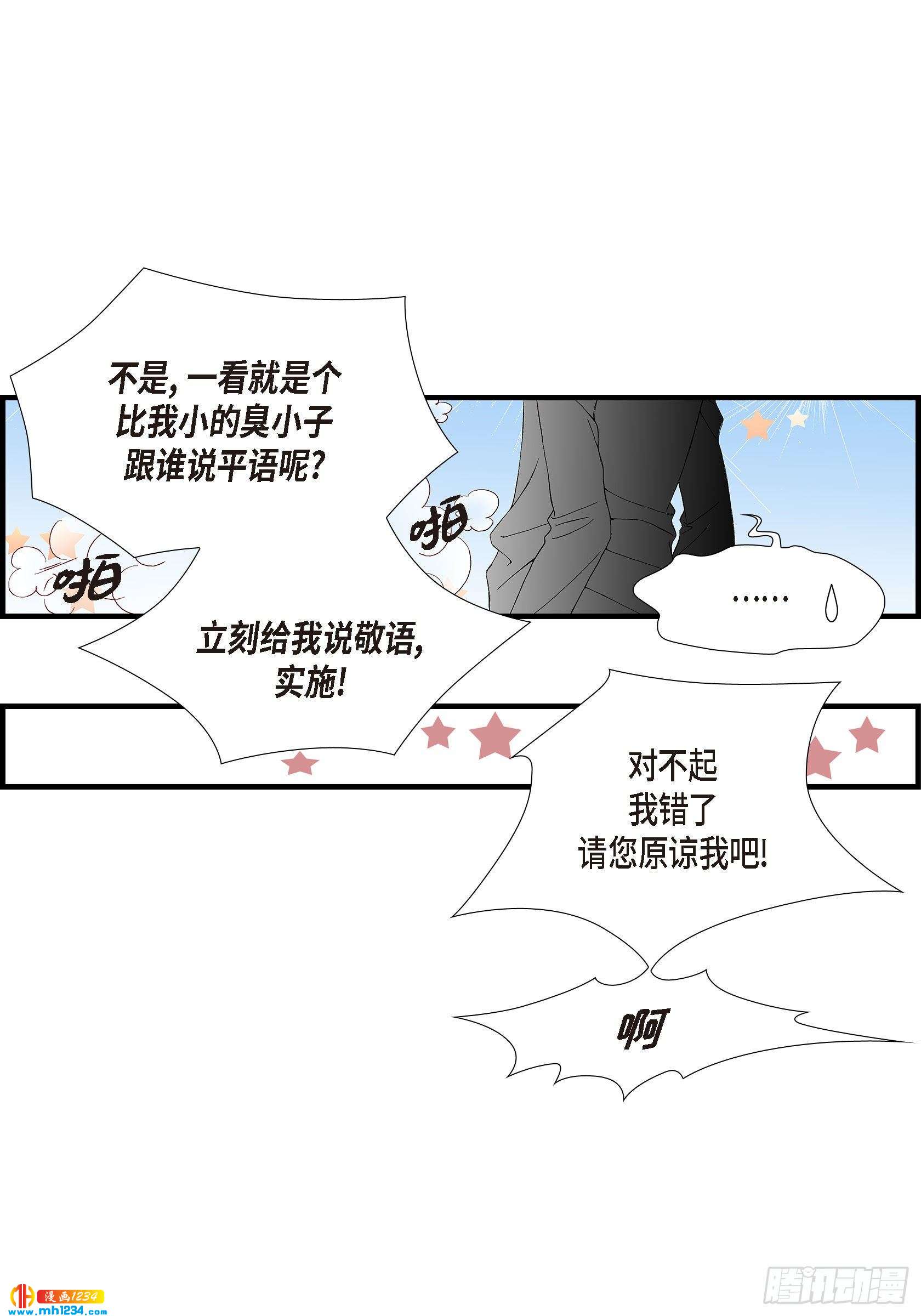 024.权泰基3(1/2)-第24话