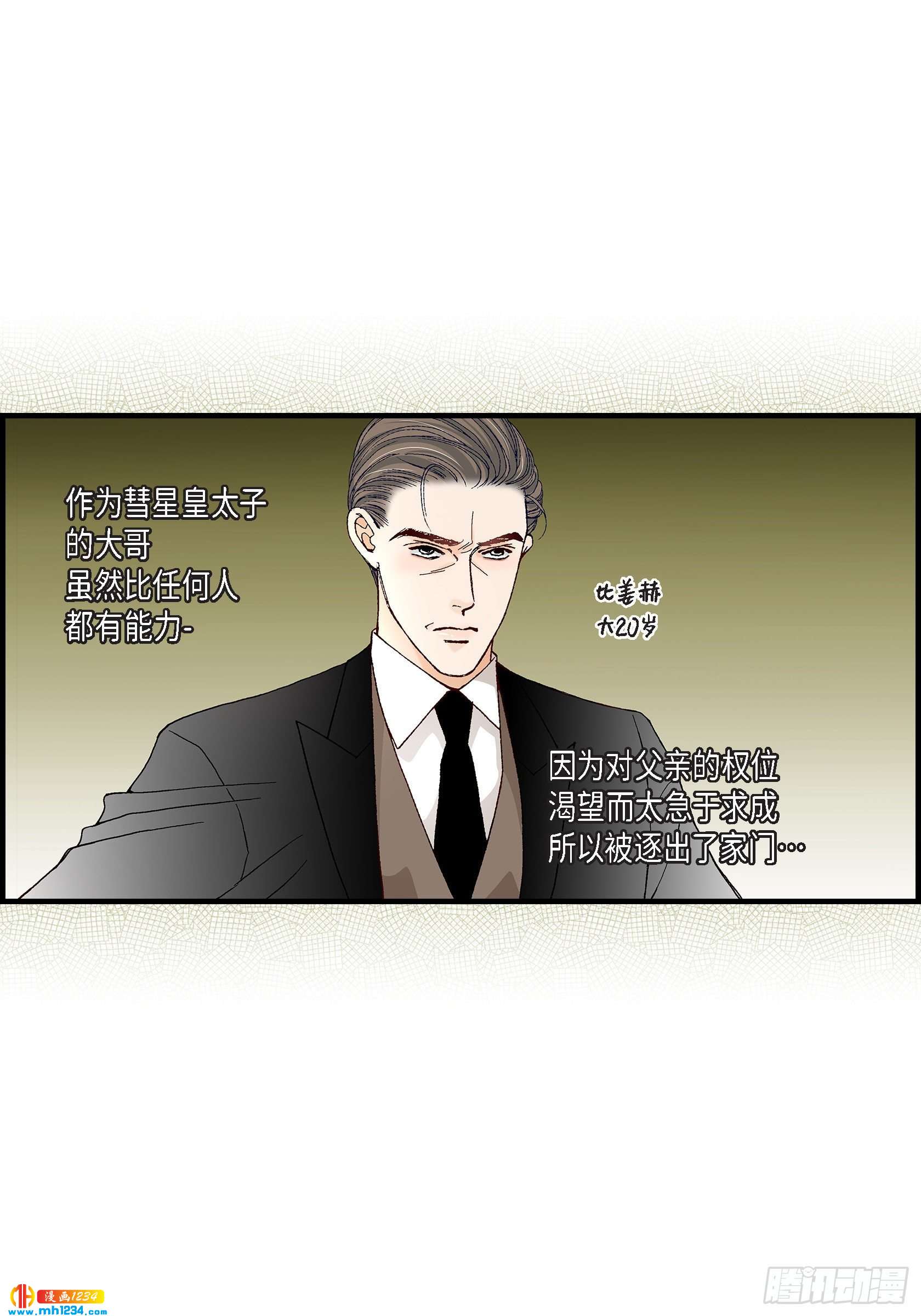 026.权泰基5-第26话