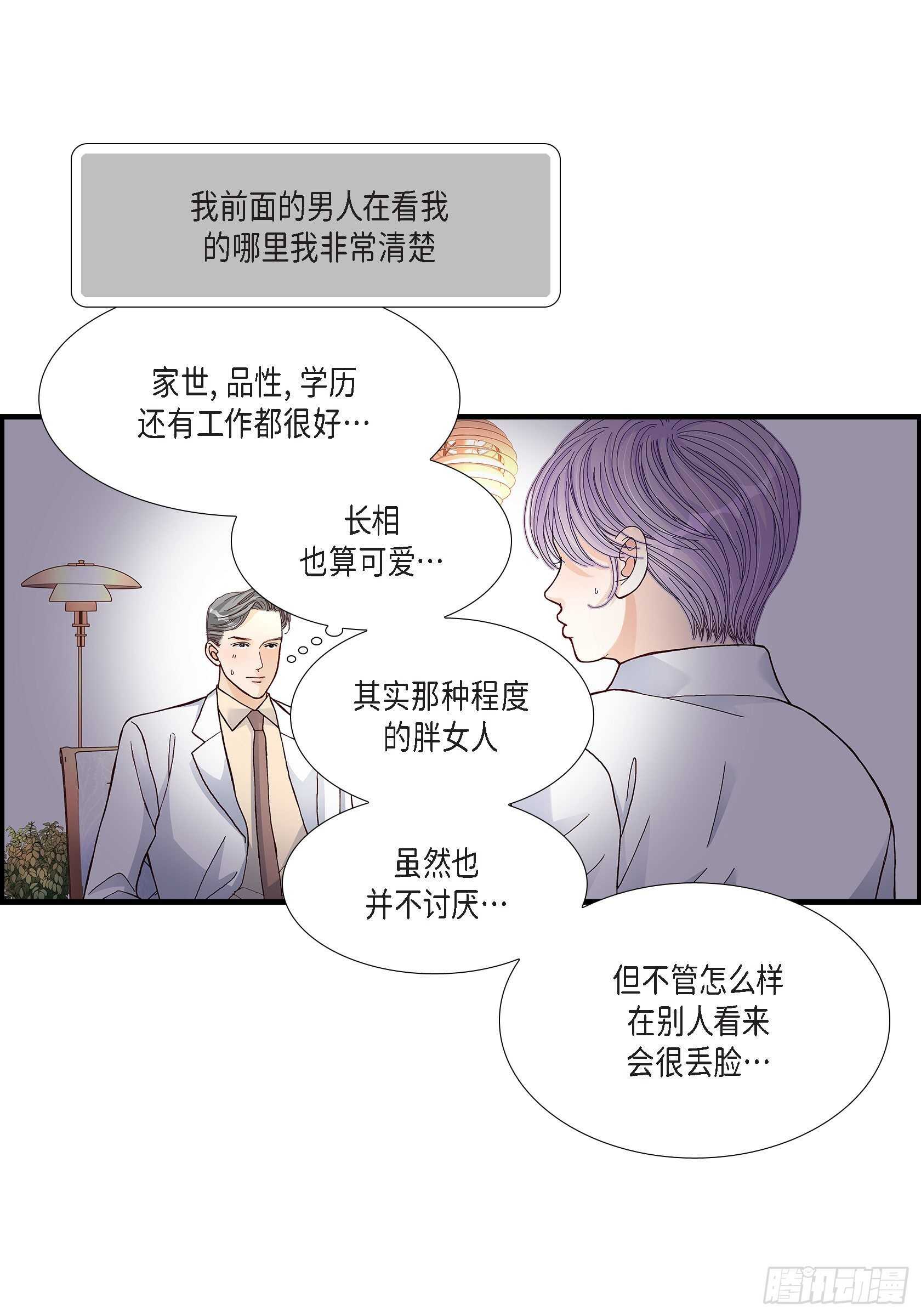 028.权泰基的女人(1/2)-第28话