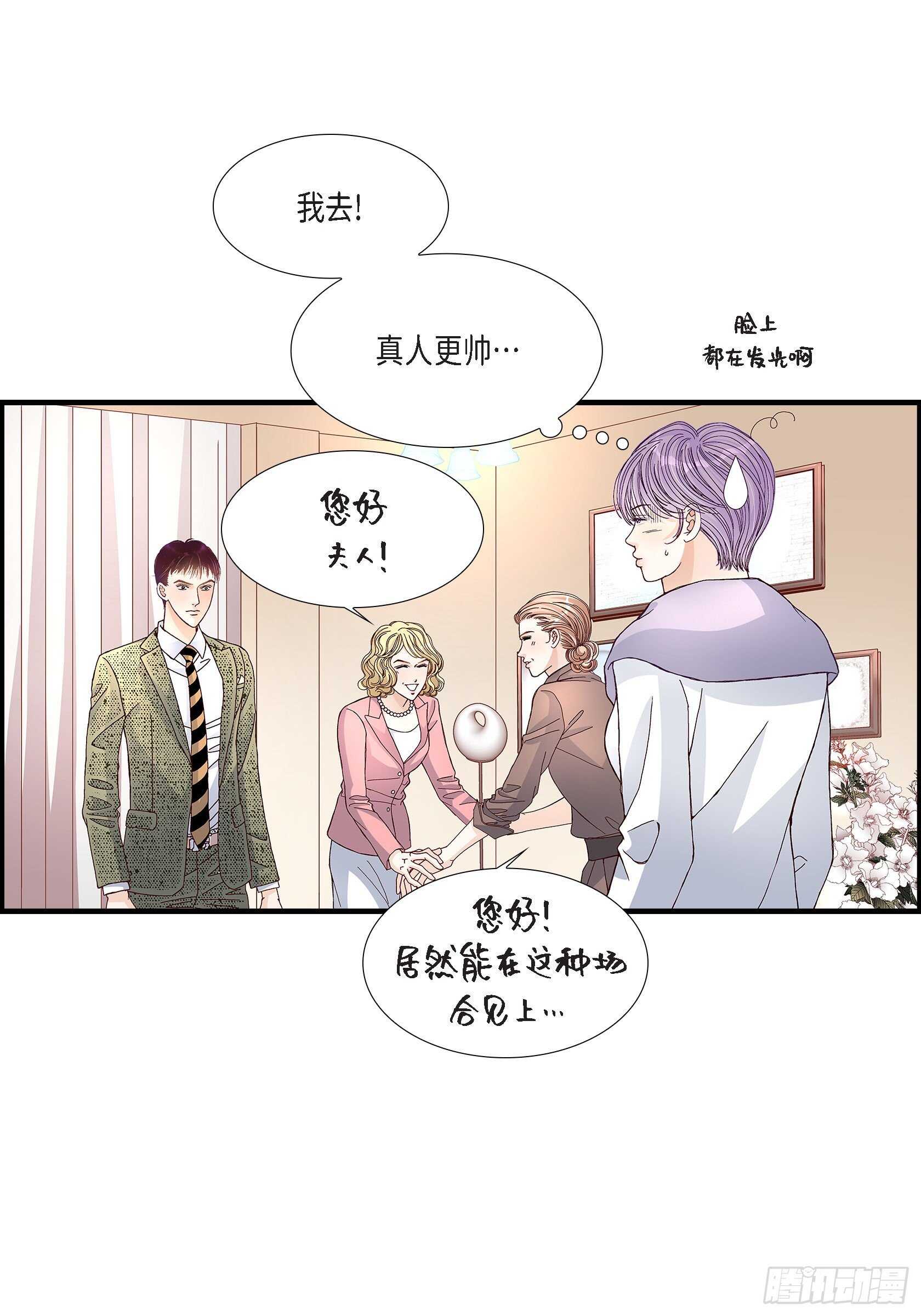 028.权泰基的女人(1/2)-第28话