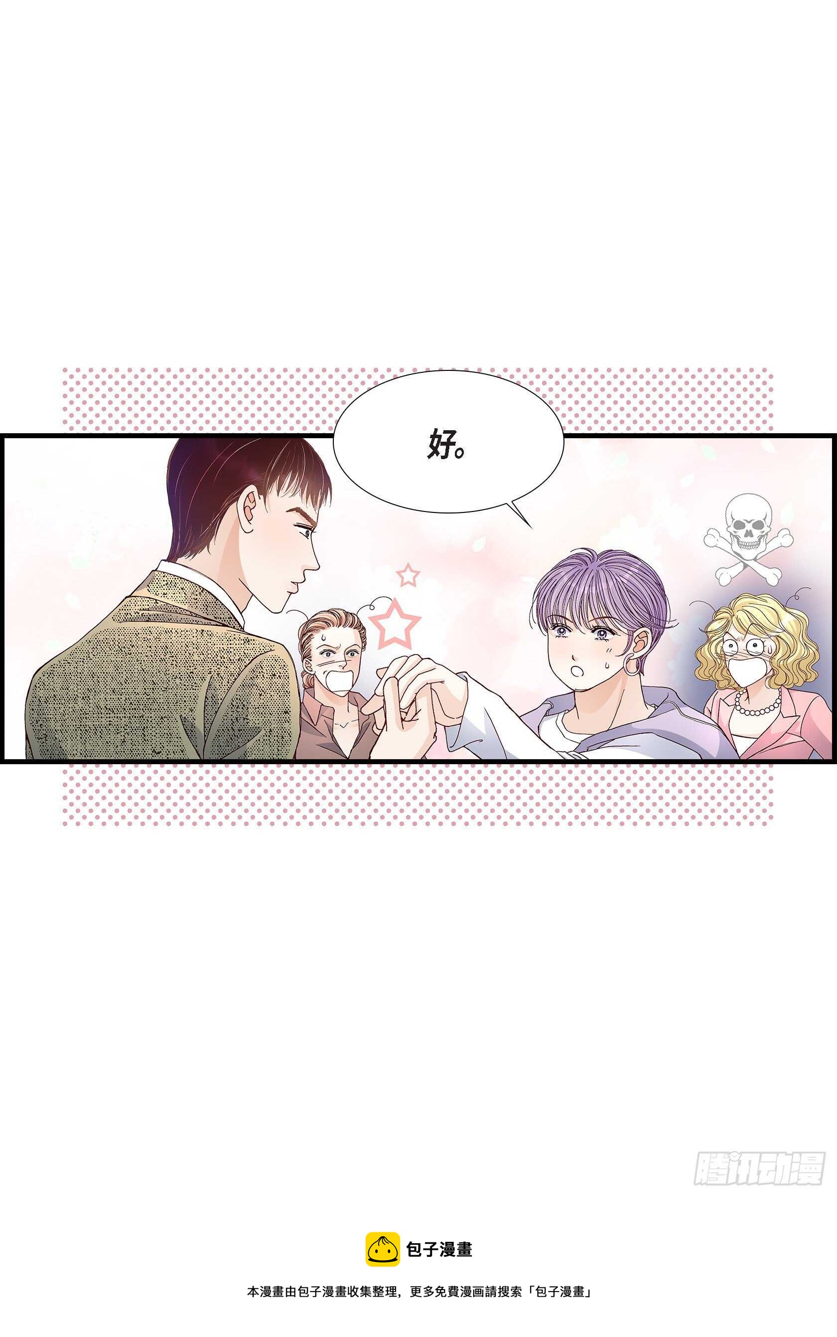 028.权泰基的女人(1/2)-第28话