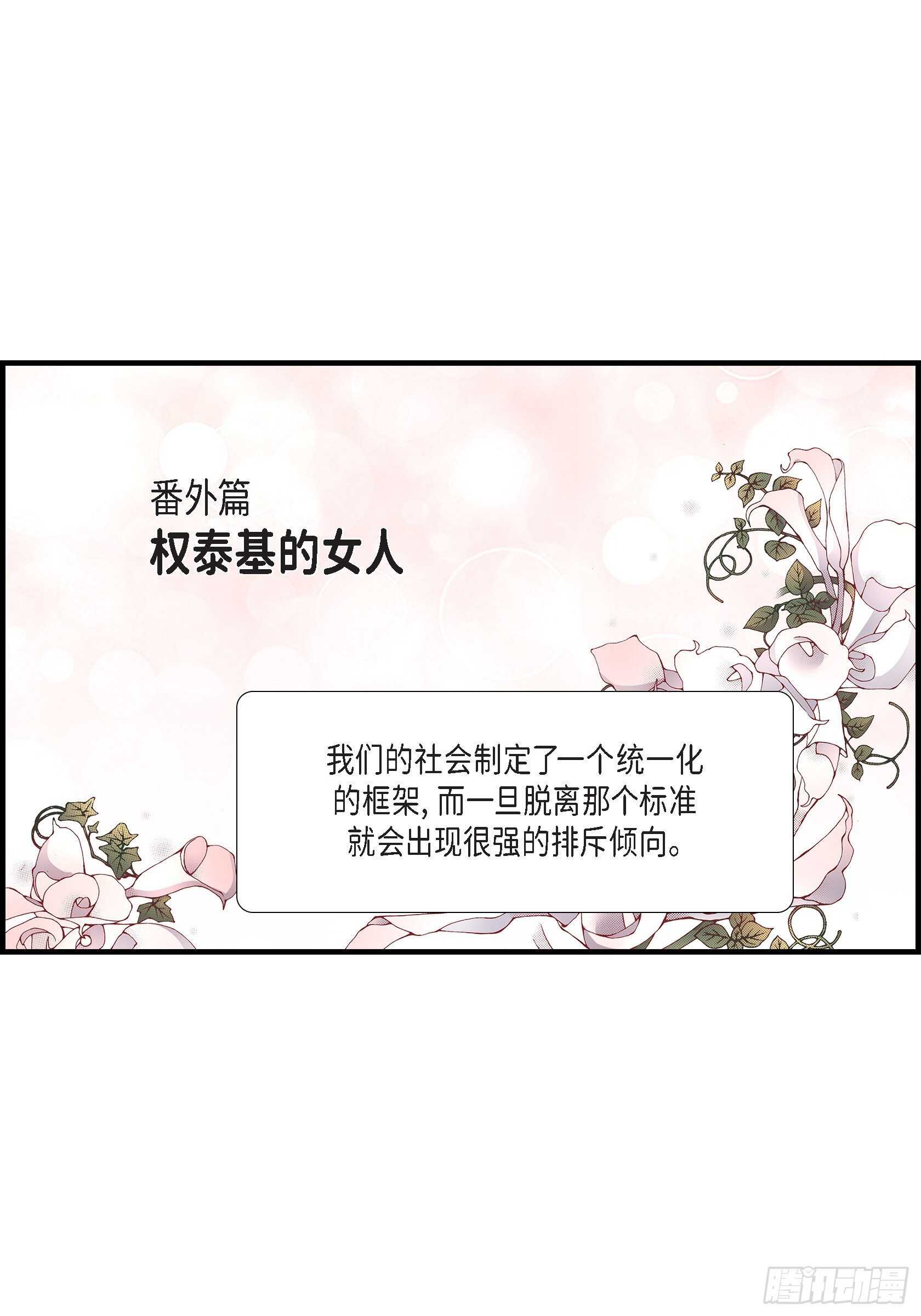 028.权泰基的女人(1/2)-第28话