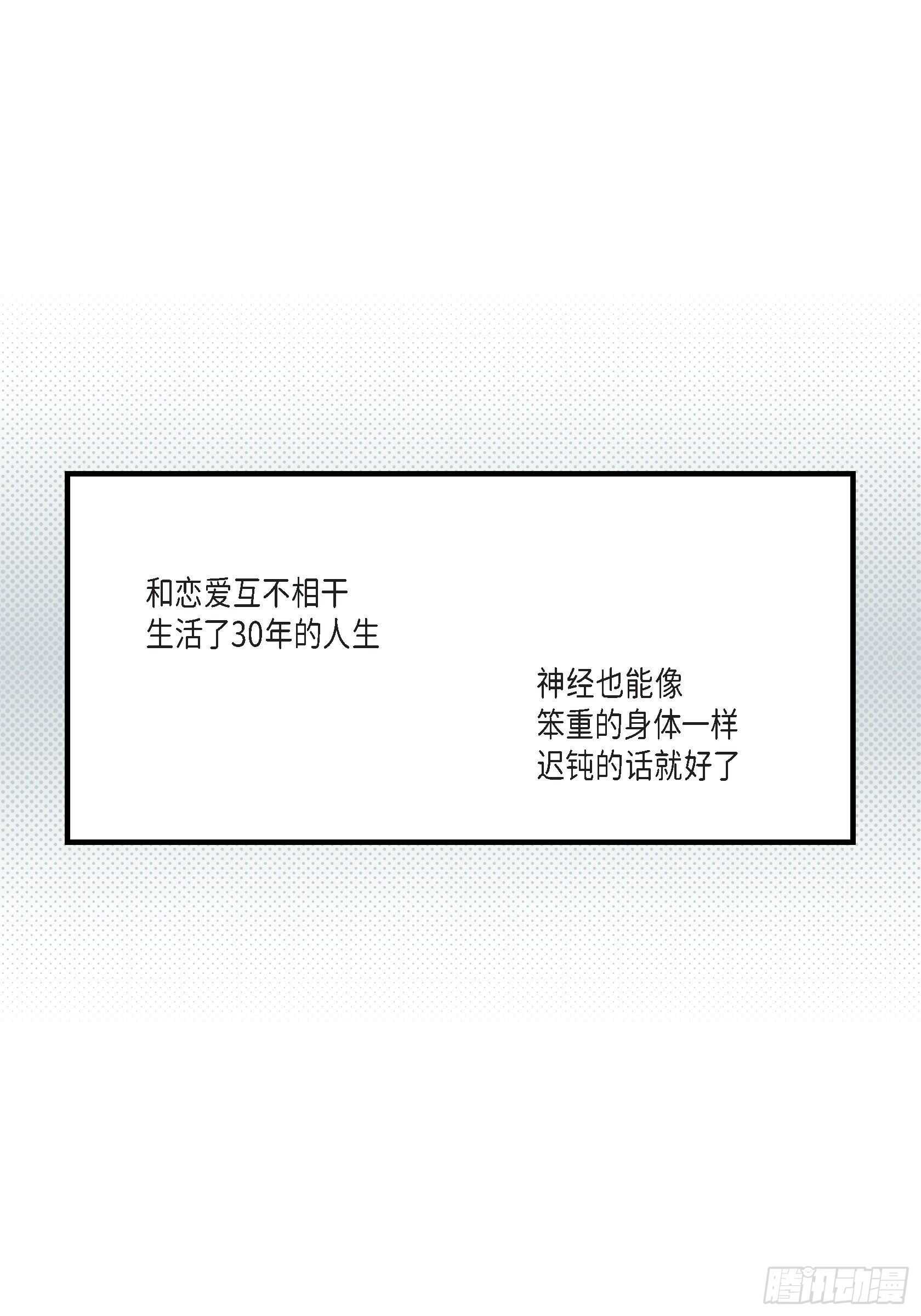 028.权泰基的女人(1/2)-第28话