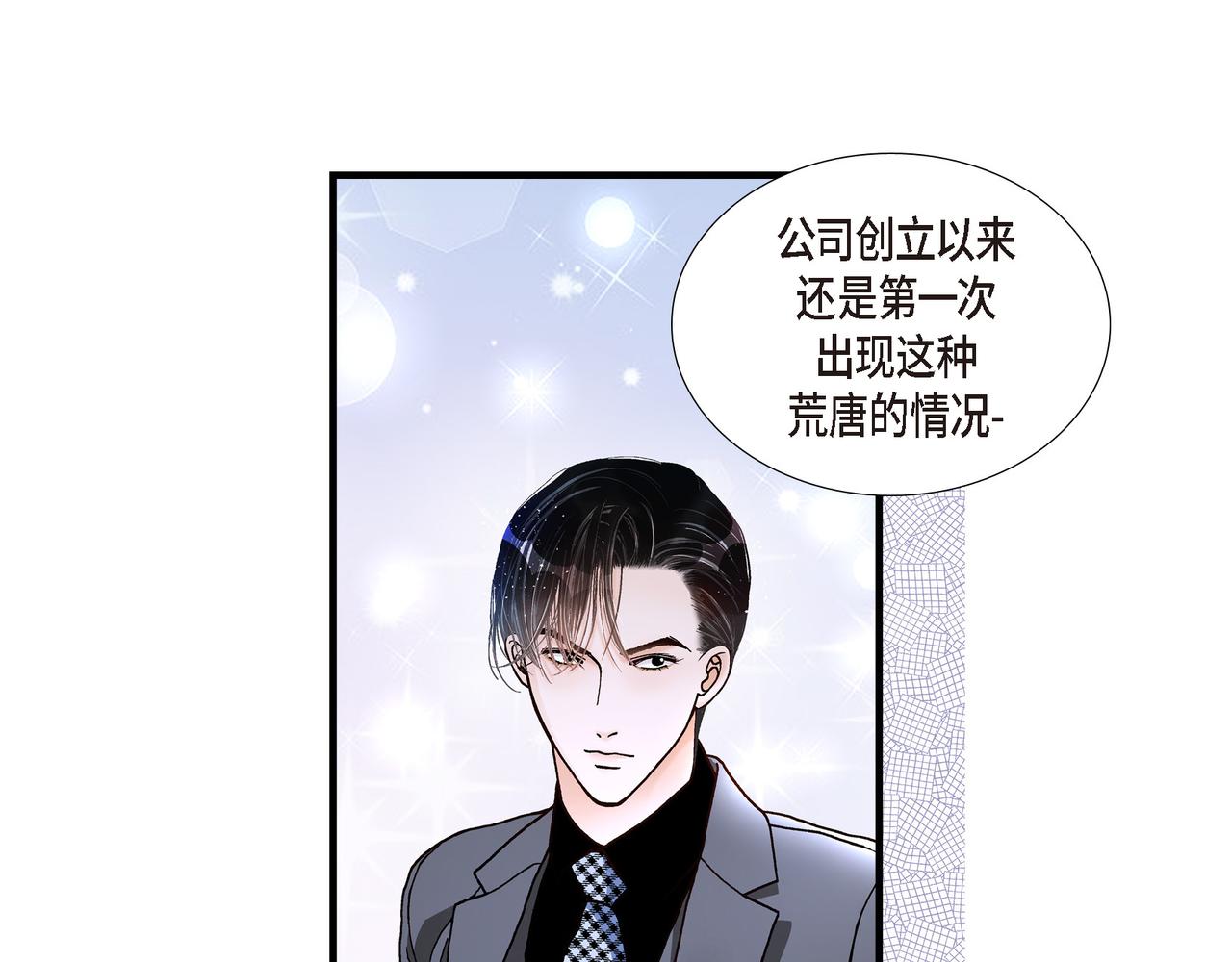 第4话 金洲源2(1/2)-第4话