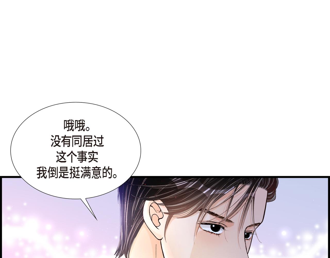 第4话 金洲源2(1/2)-第4话
