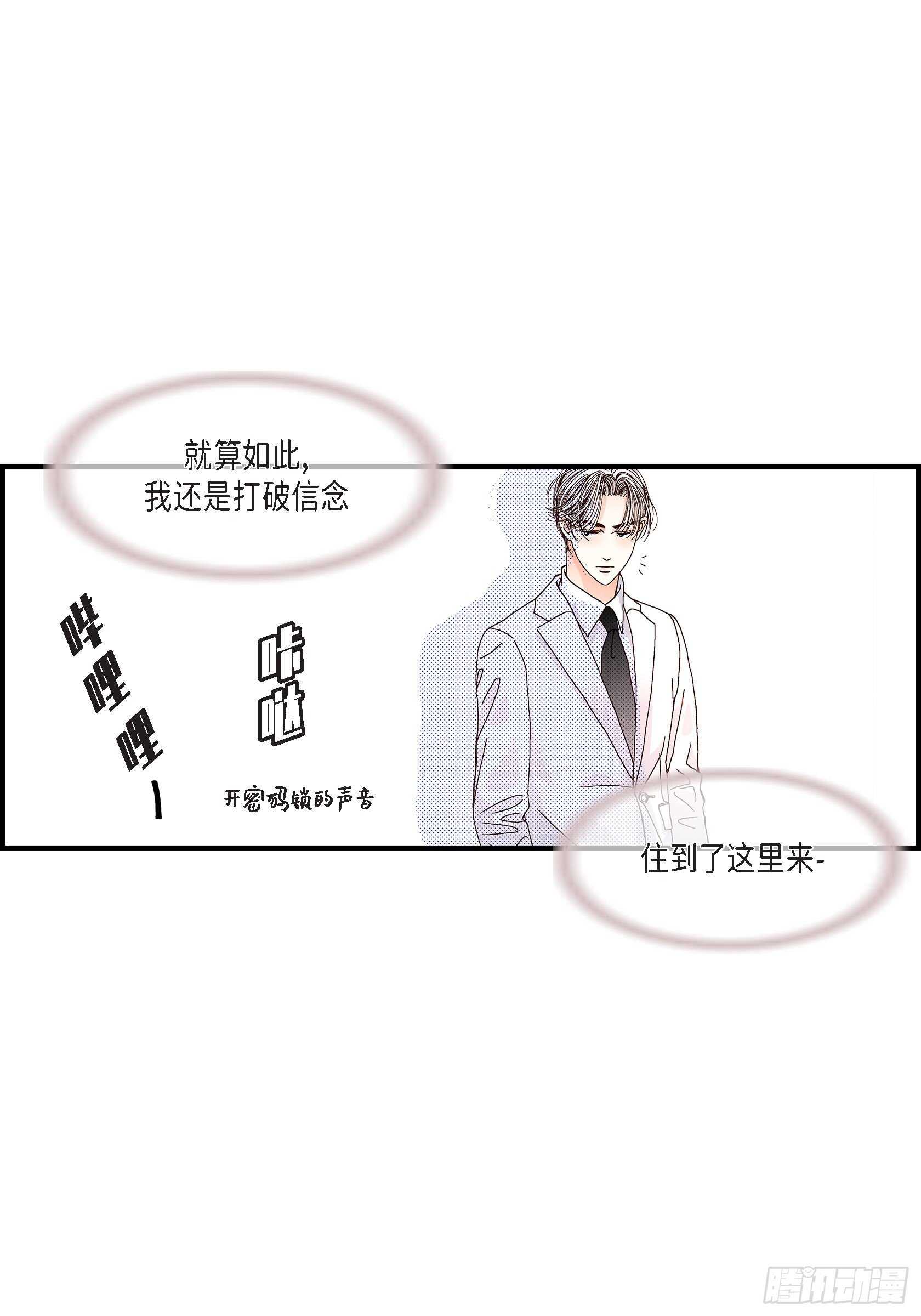 030.心乱 错综复杂的心情(1/2)-第30话
