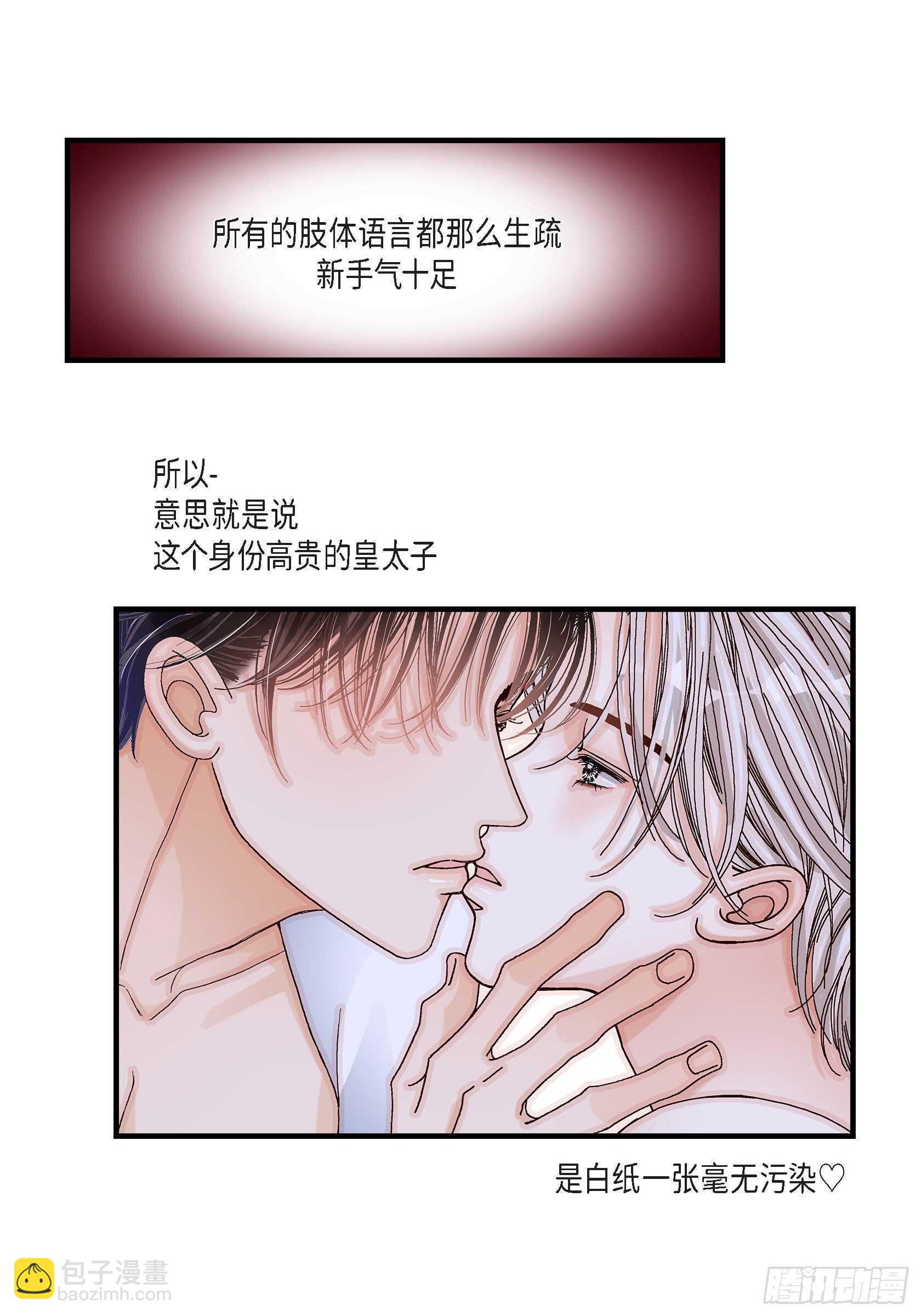 030.心乱 错综复杂的心情(1/2)-第30话