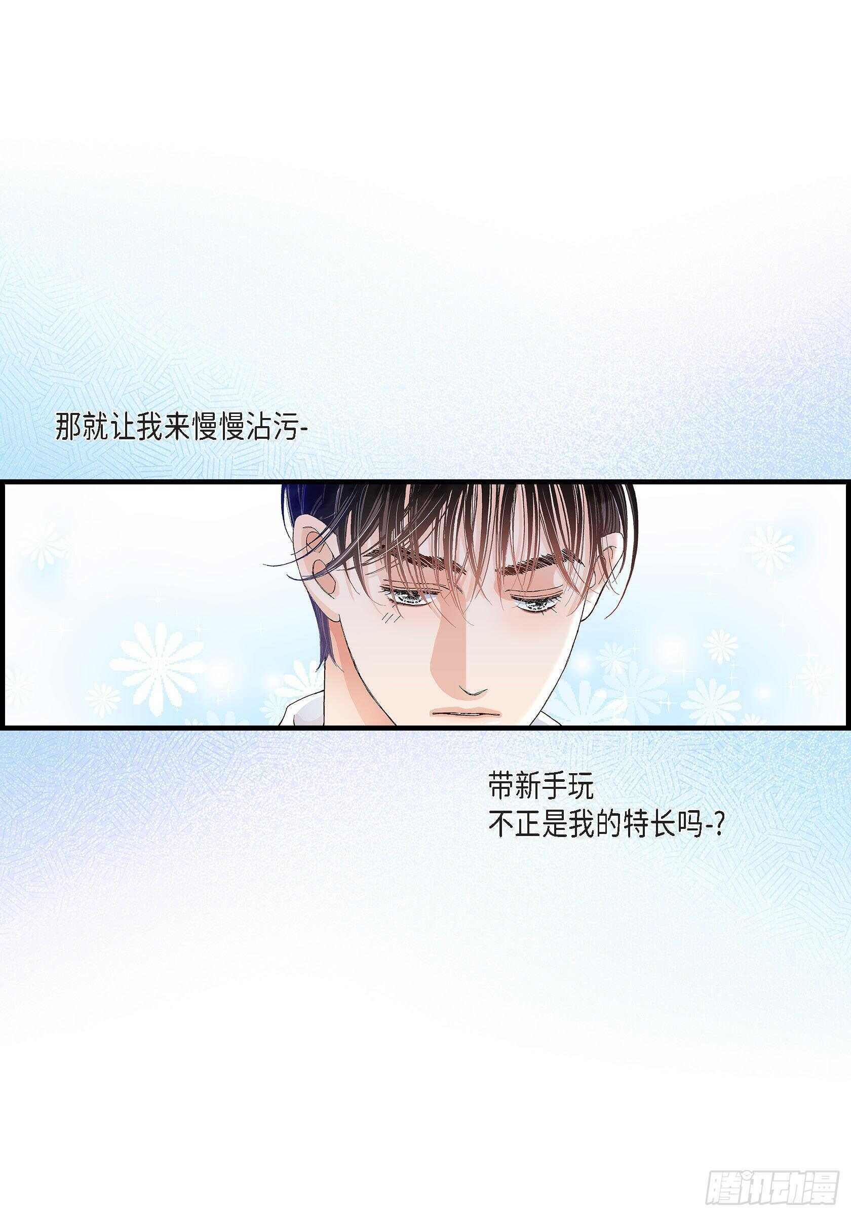 030.心乱 错综复杂的心情(1/2)-第30话