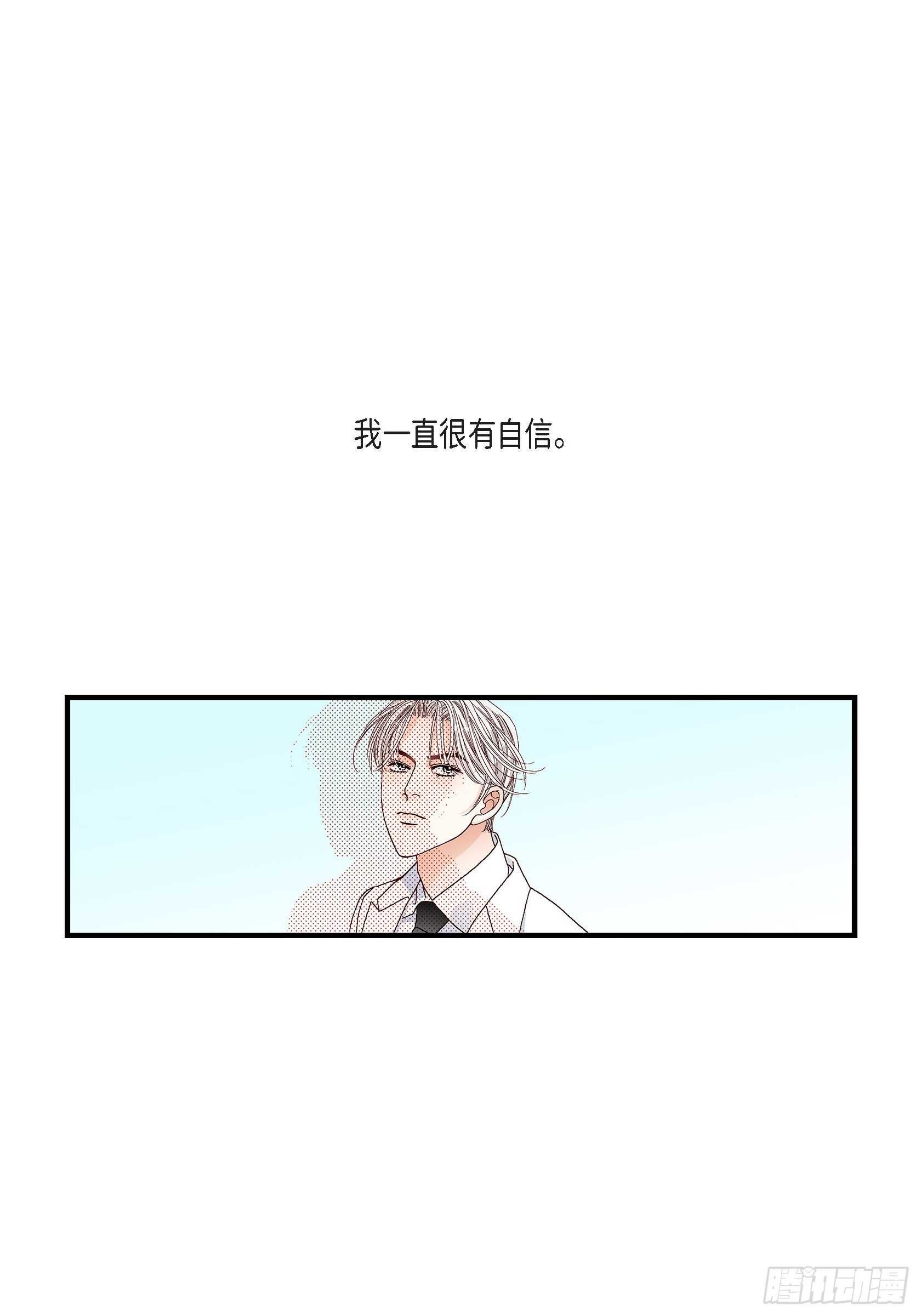030.心乱 错综复杂的心情(1/2)-第30话