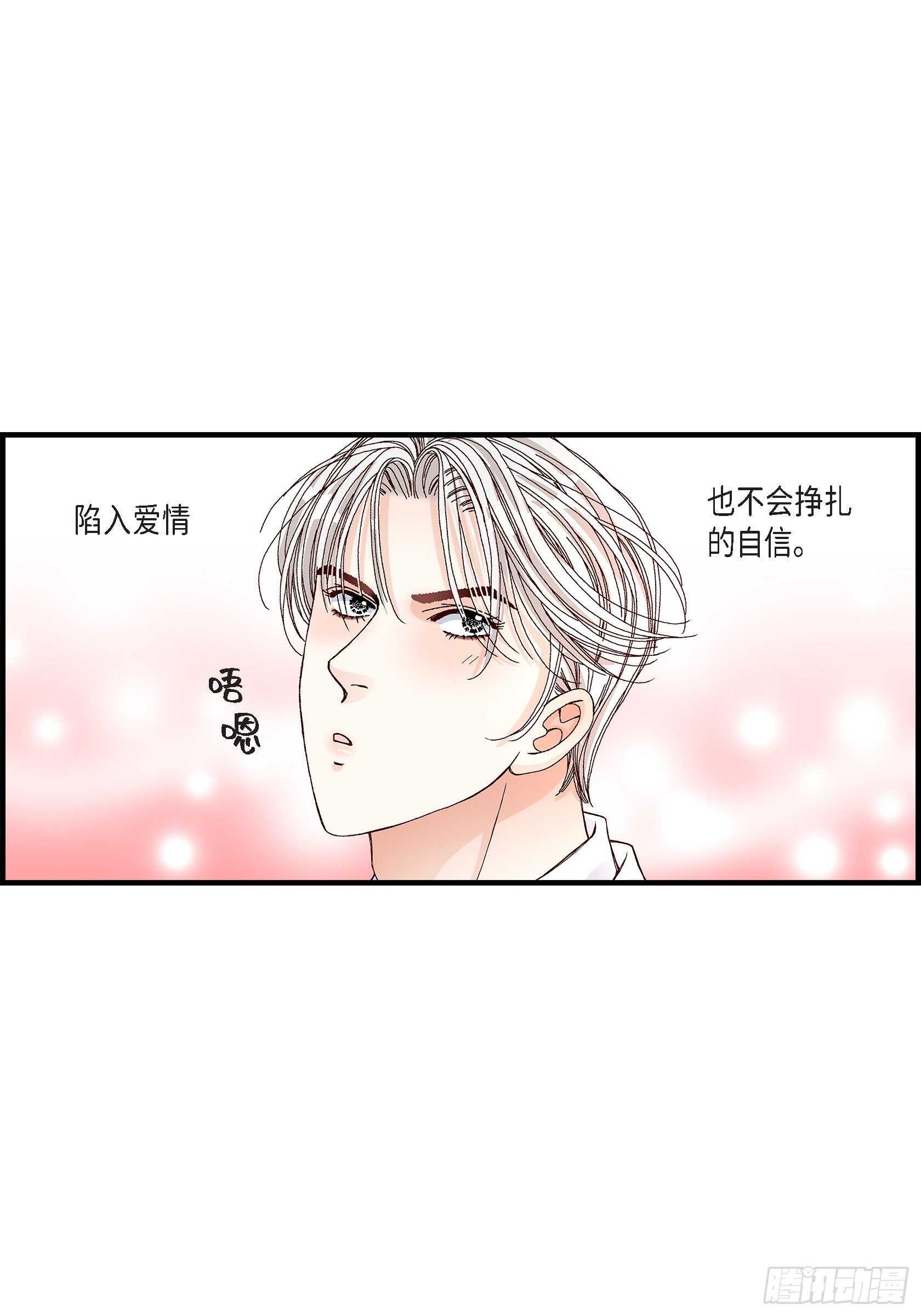 030.心乱 错综复杂的心情(1/2)-第30话