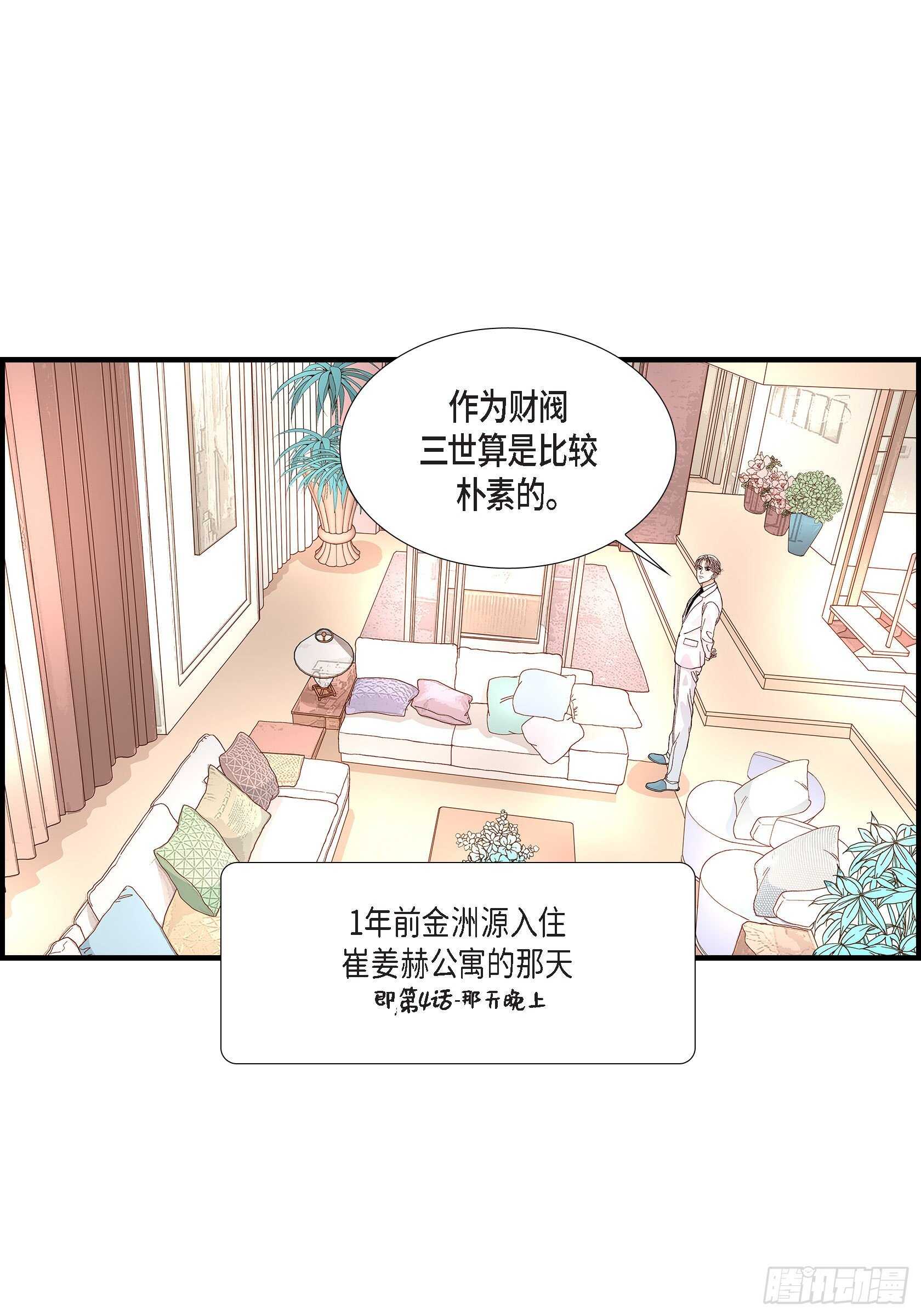 030.心乱 错综复杂的心情(1/2)-第30话