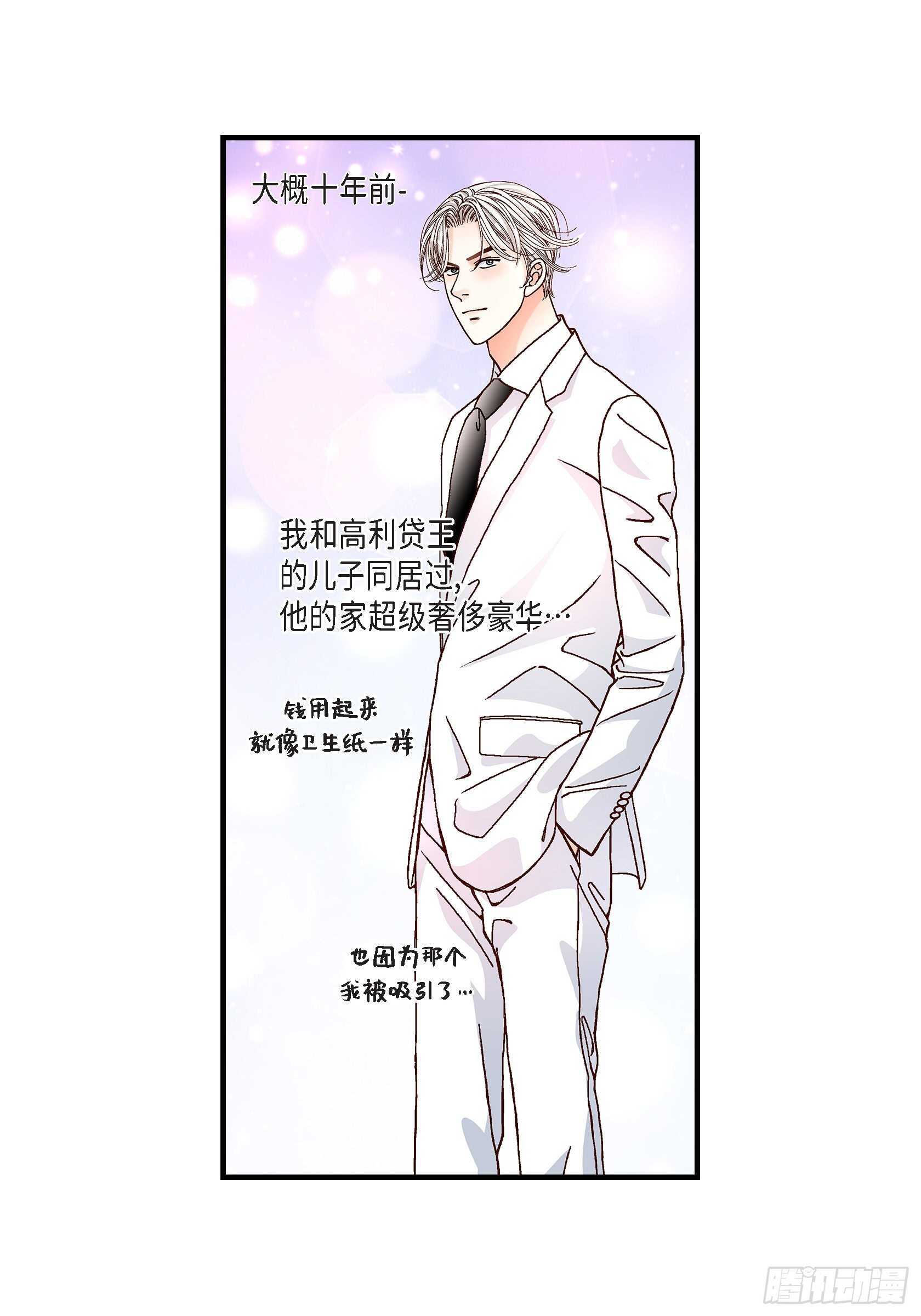 030.心乱 错综复杂的心情(1/2)-第30话