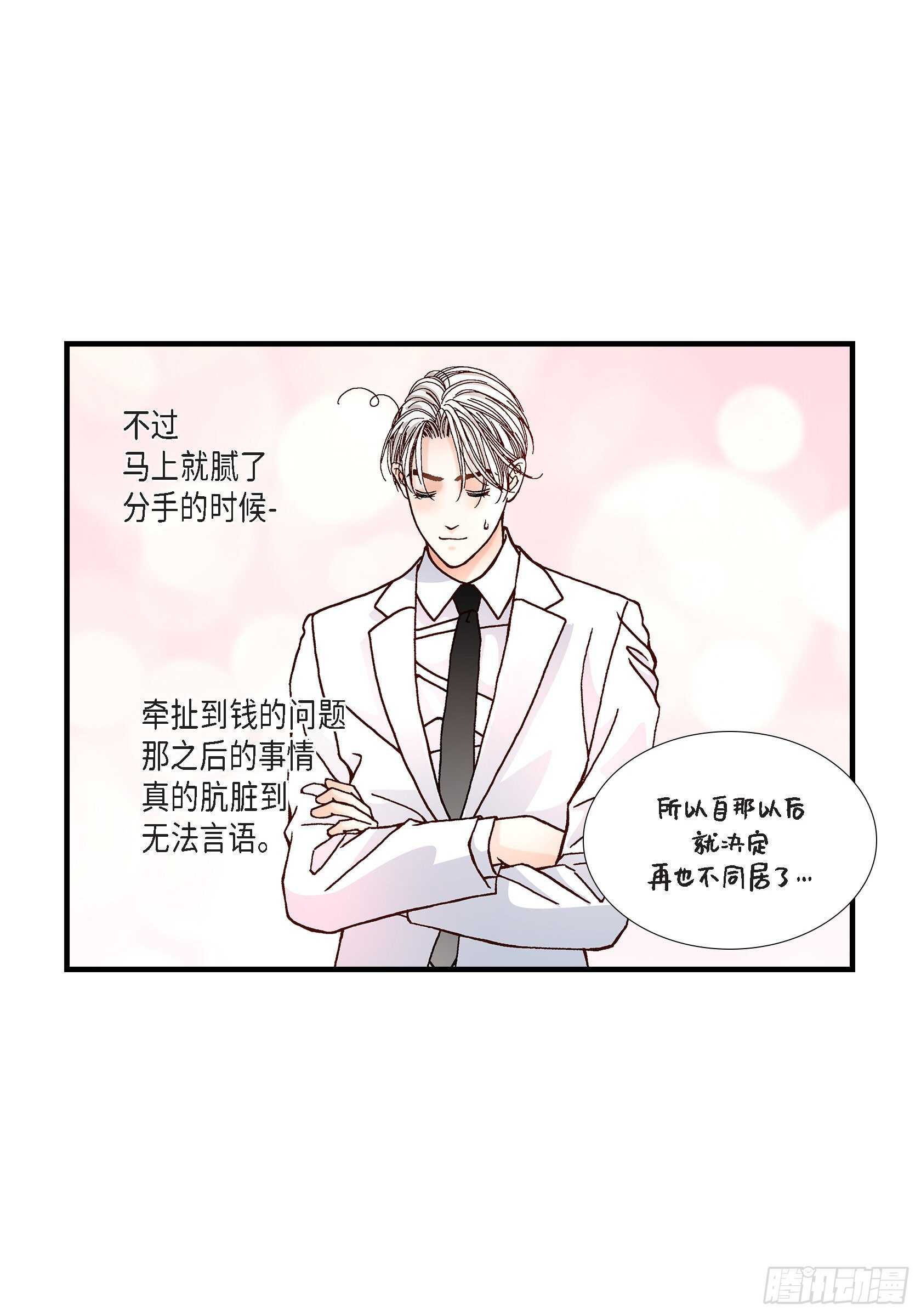 030.心乱 错综复杂的心情(1/2)-第30话