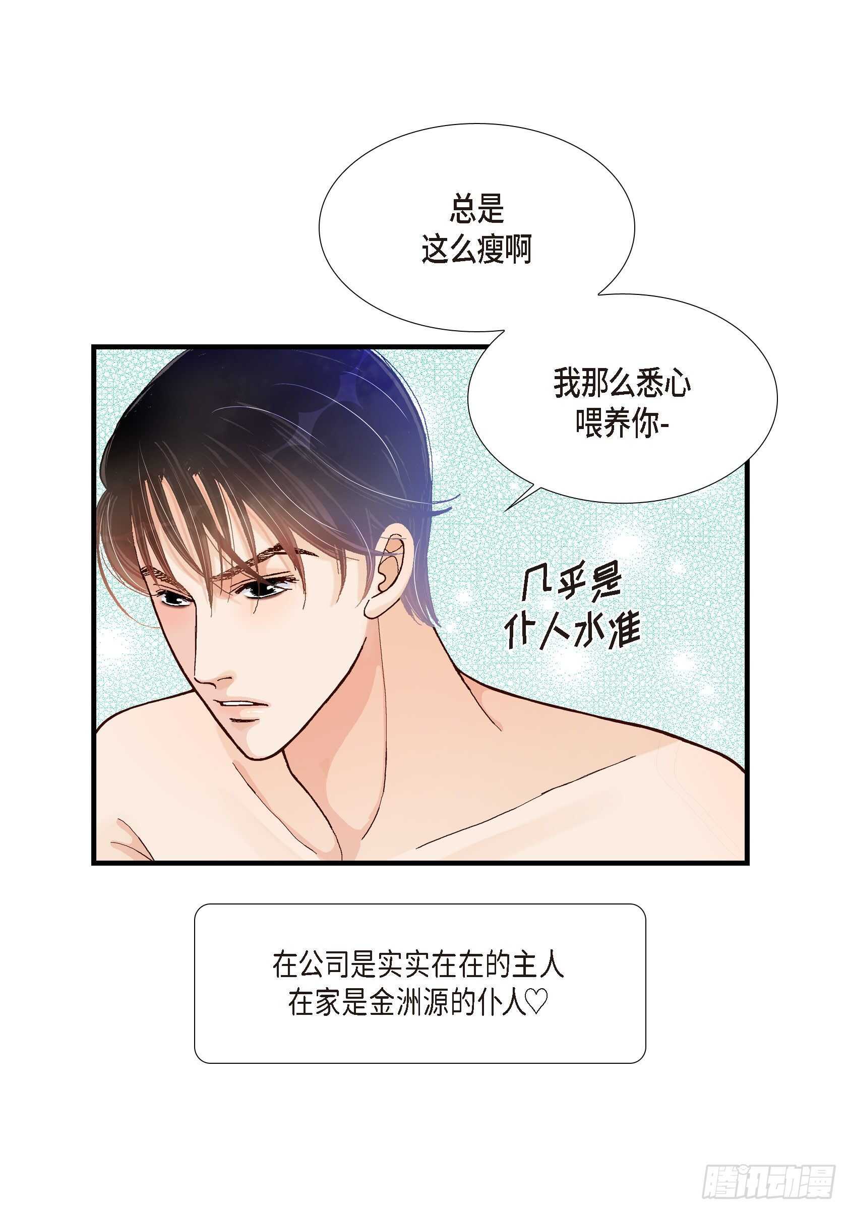 032.就像现在这样3(1/2)-第32话